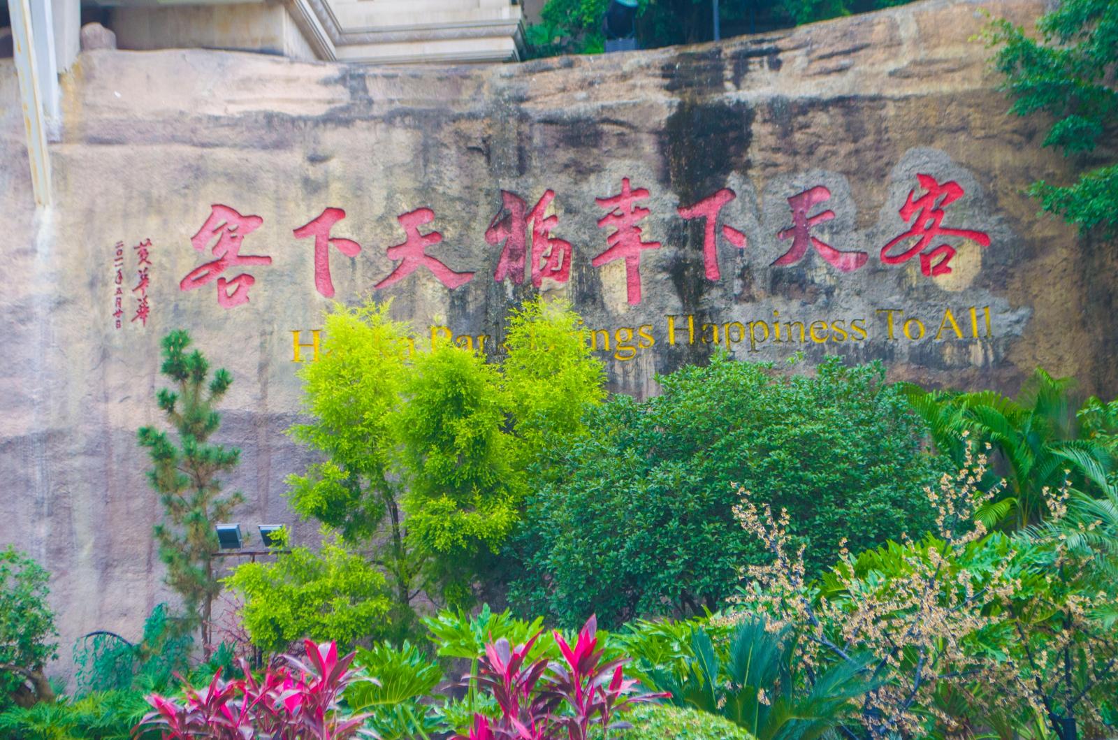 梅州雁南飞景区