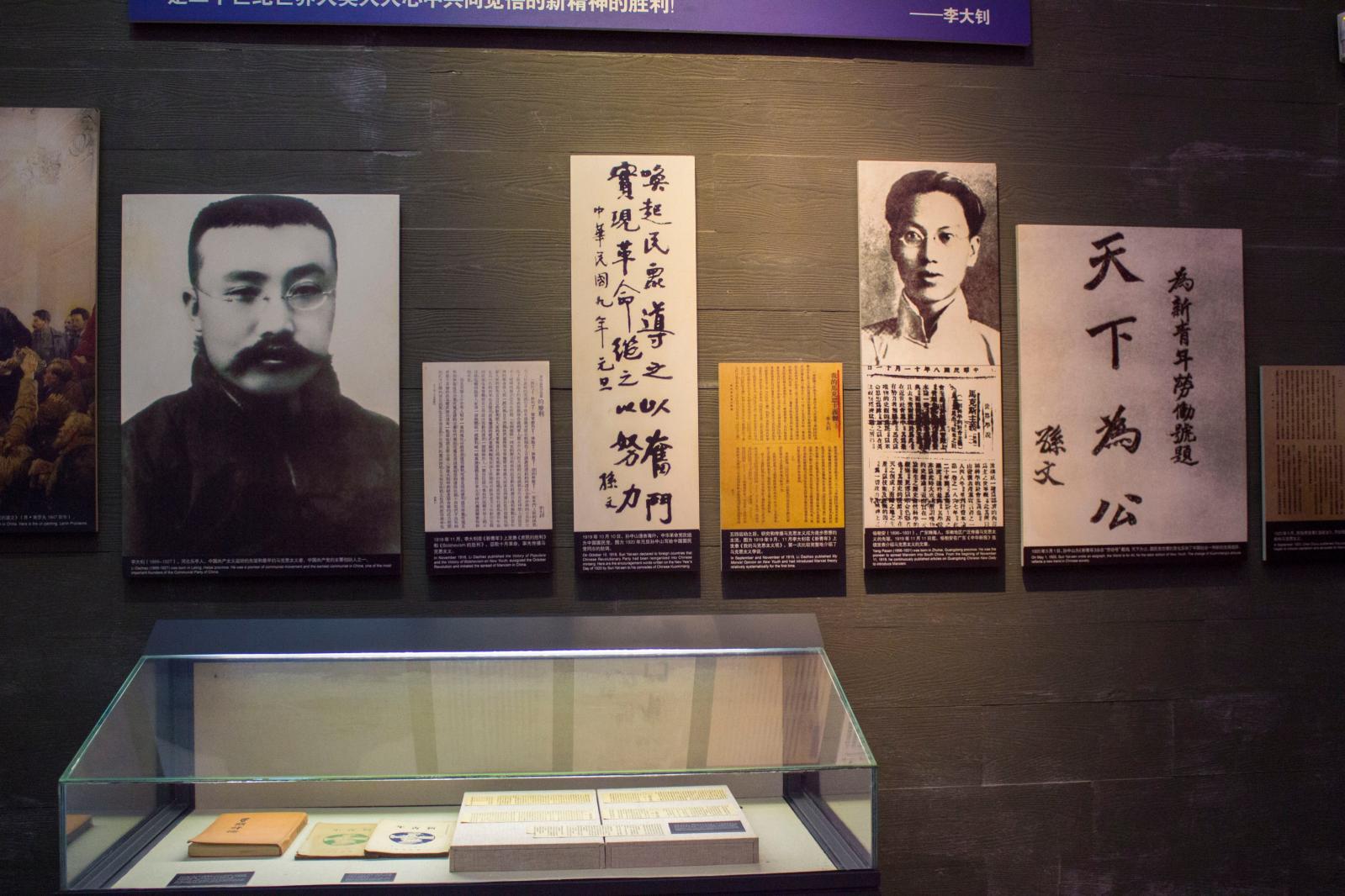 辛亥革命纪念馆
