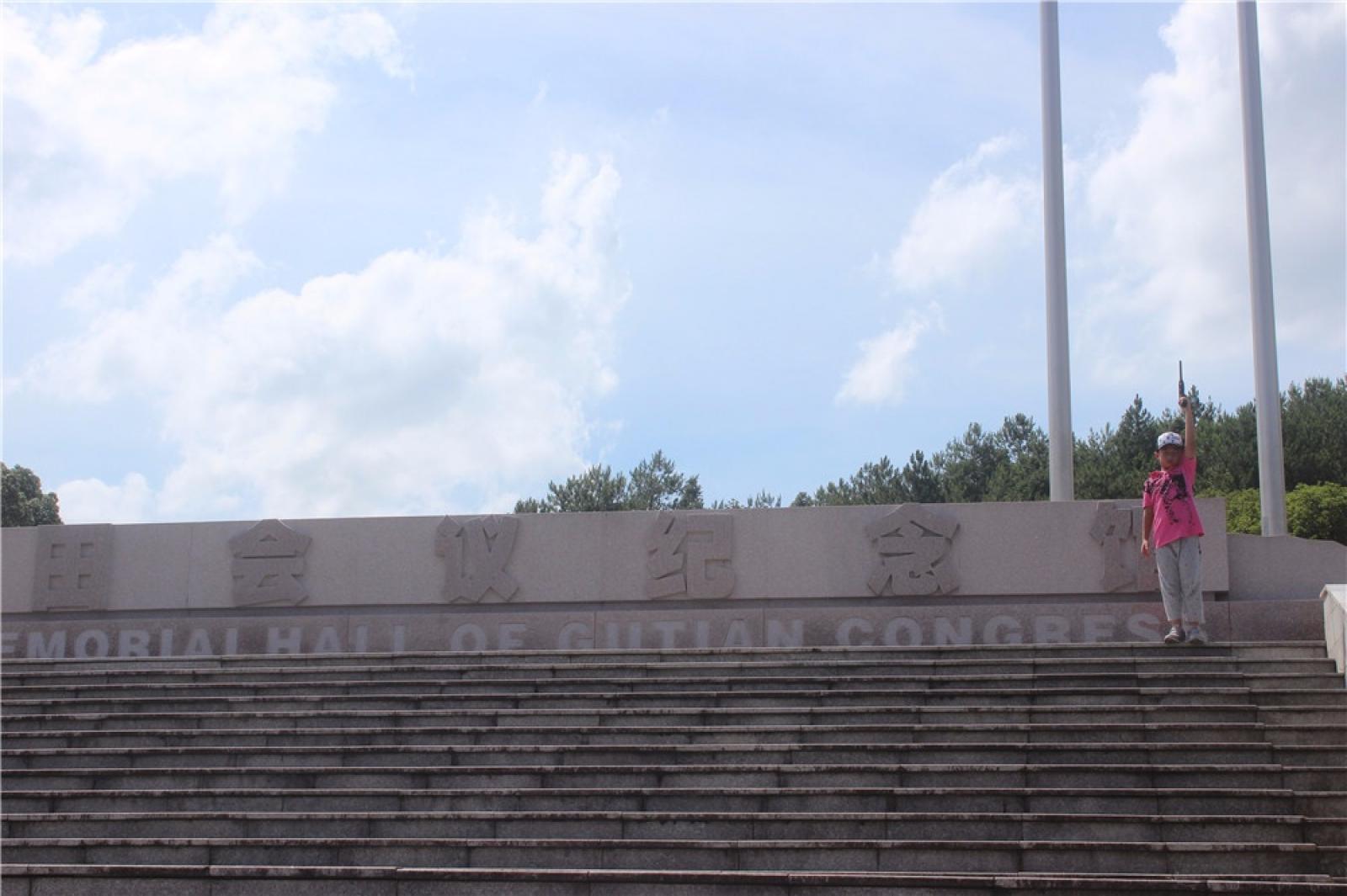 古田会议旧址