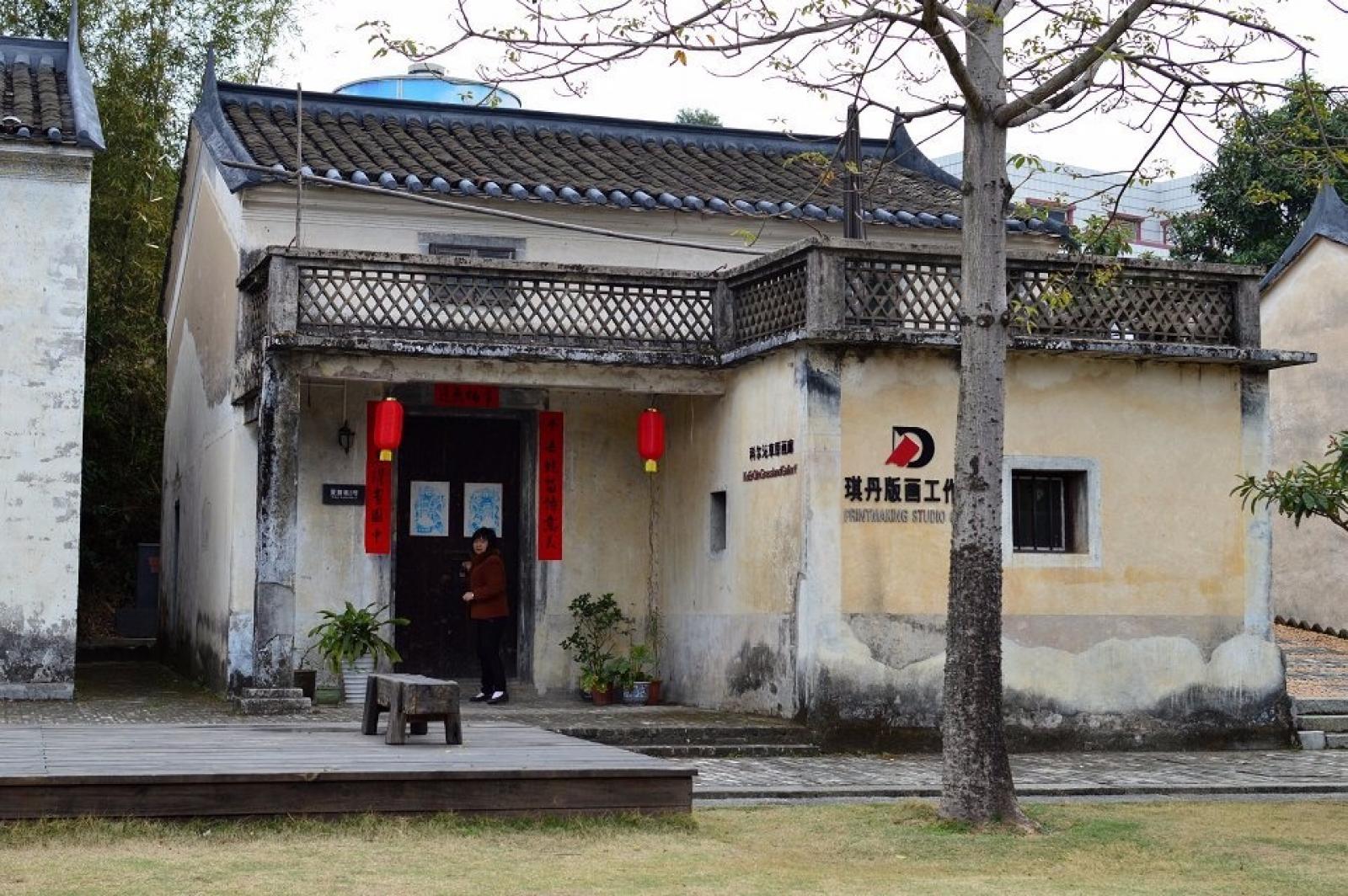观澜版画村