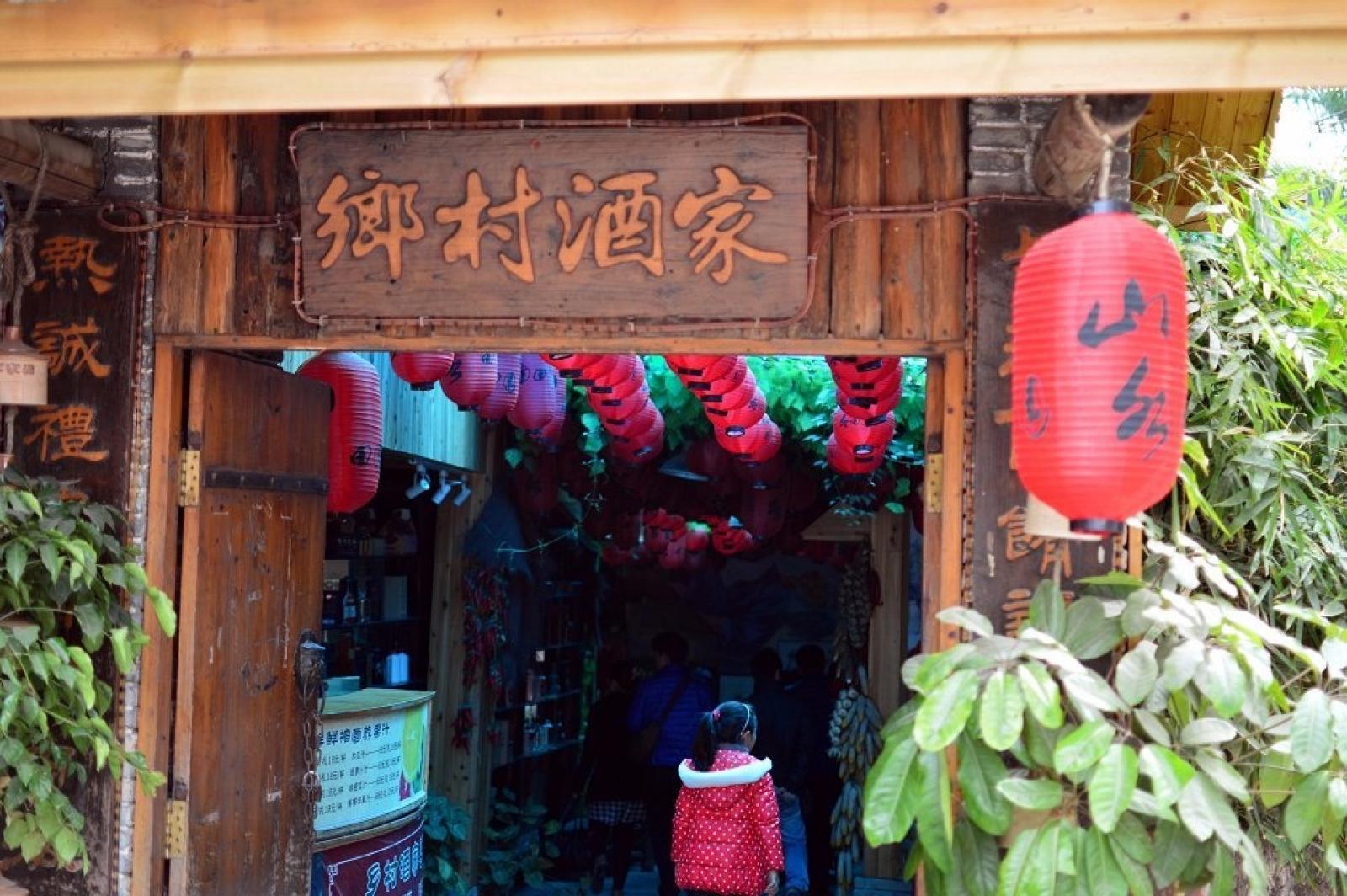 观澜山水田园