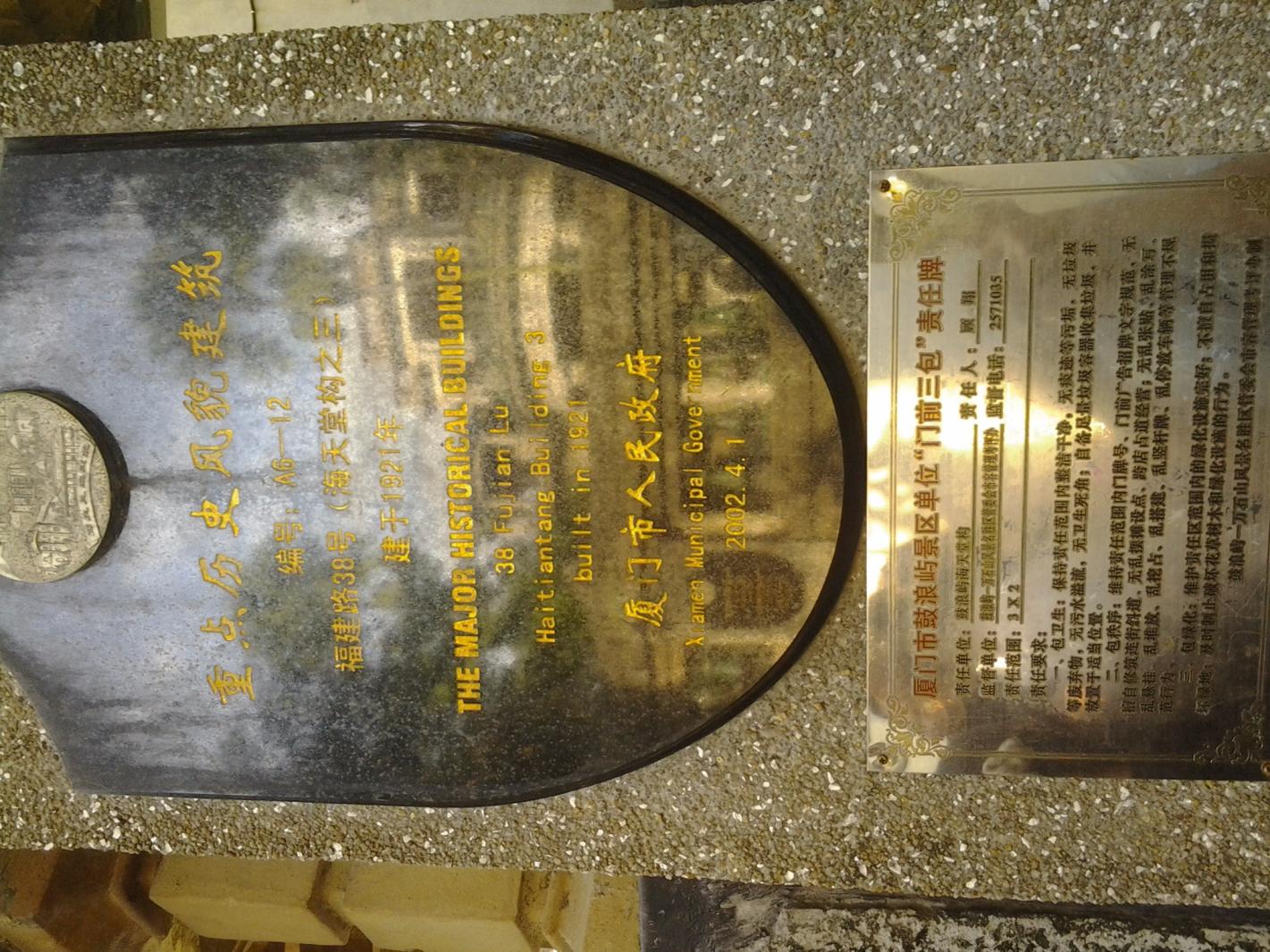 厦门（厦门大学，鼓浪屿，普陀寺，胡里山炮台，福建土楼）