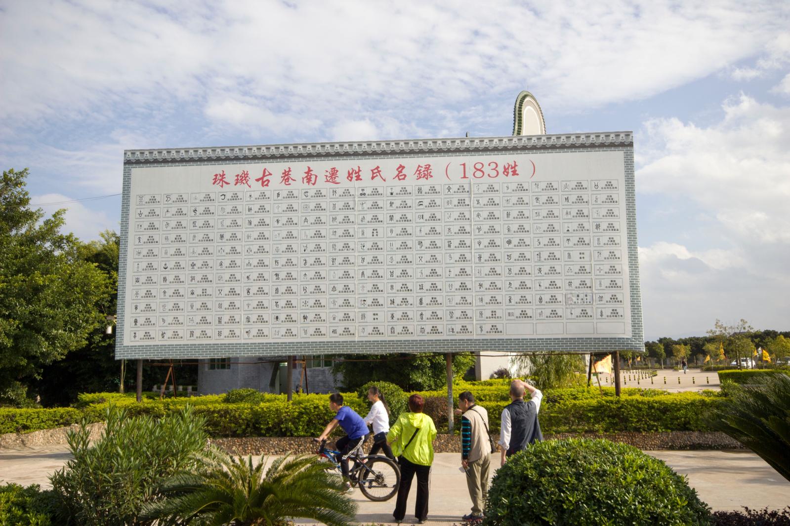 南雄珠玑古巷