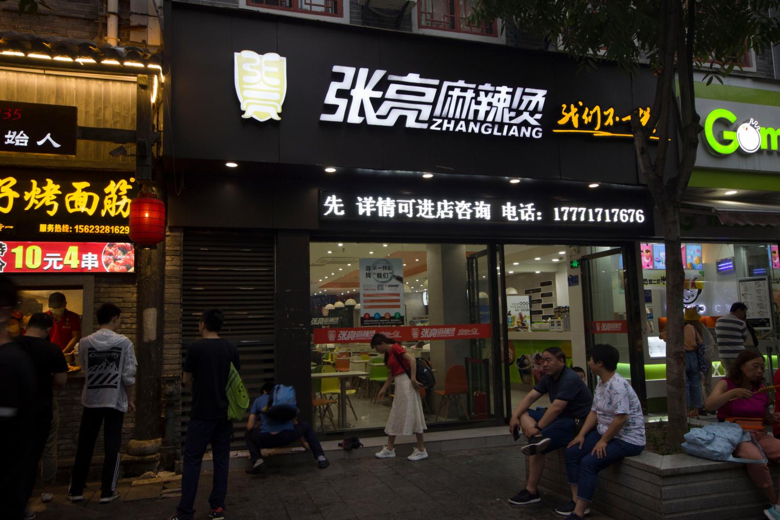 武汉户部巷
