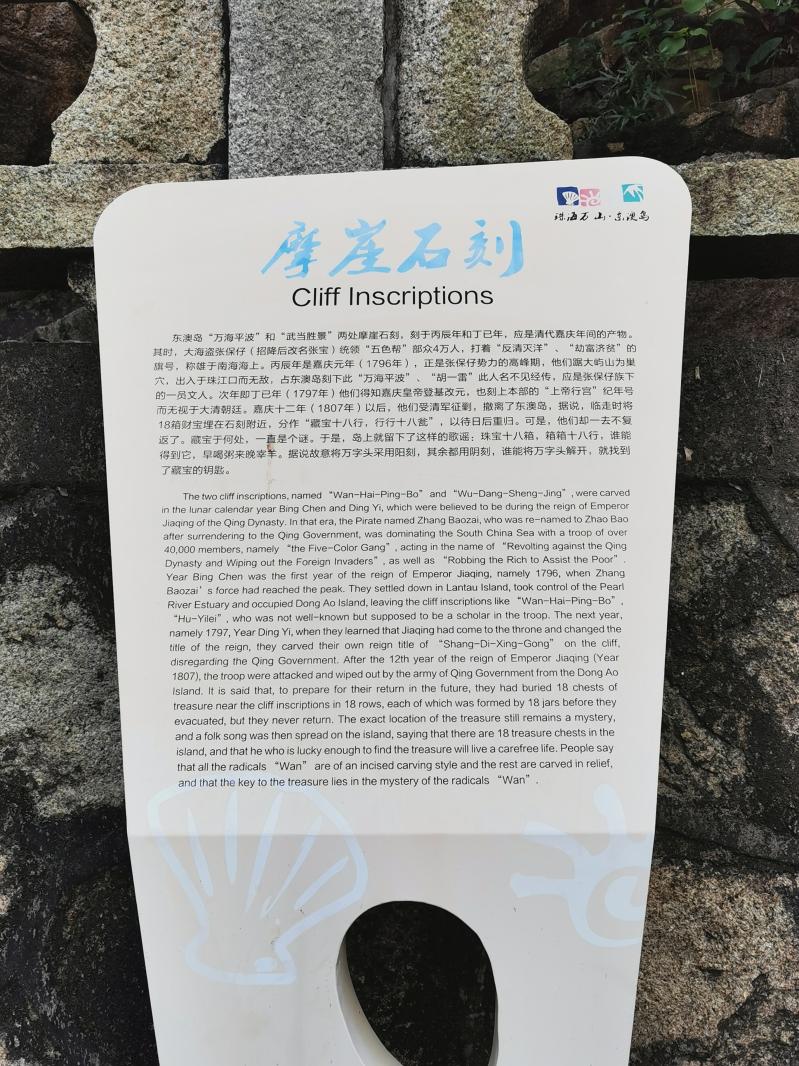 珠海东澳岛