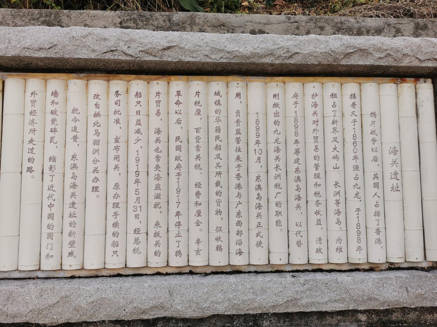 珠海东澳岛
