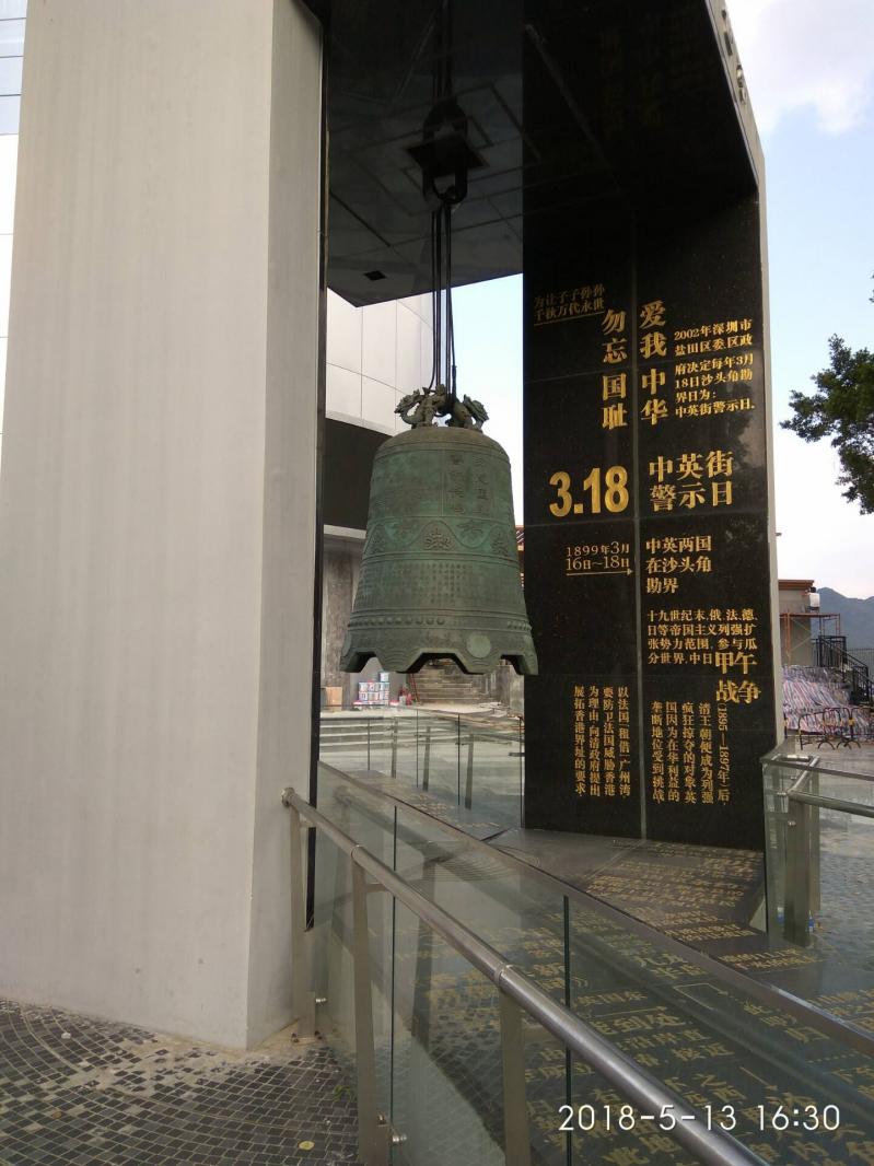 中英街