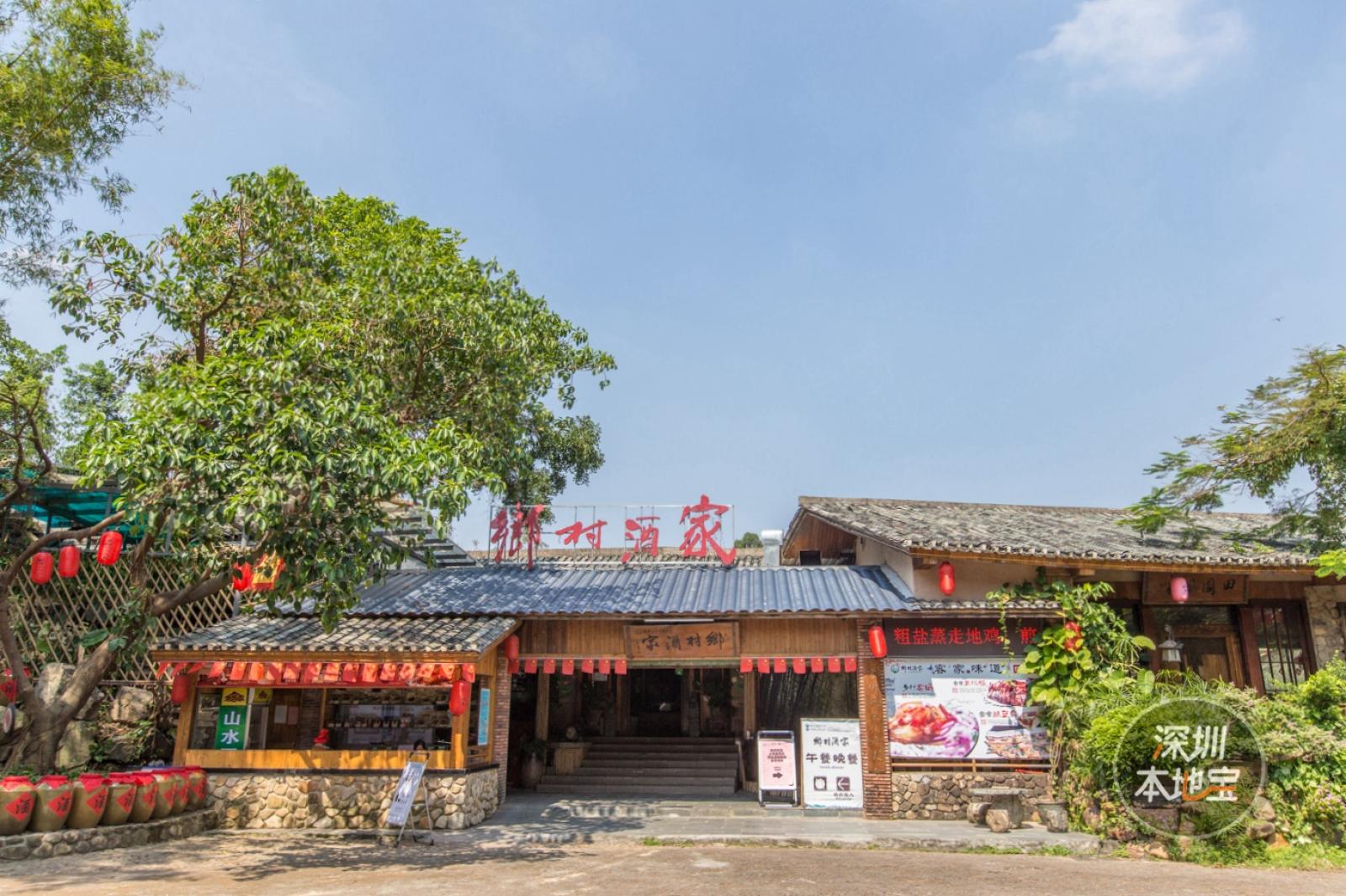 观澜山水田园