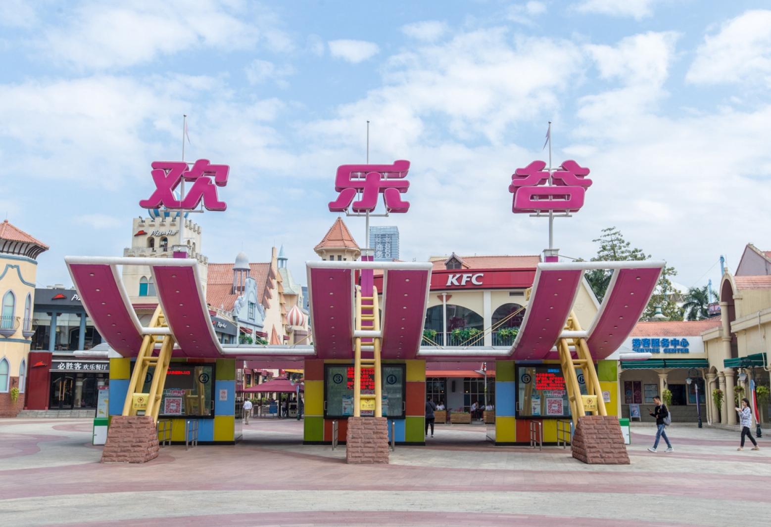 深圳欢乐谷