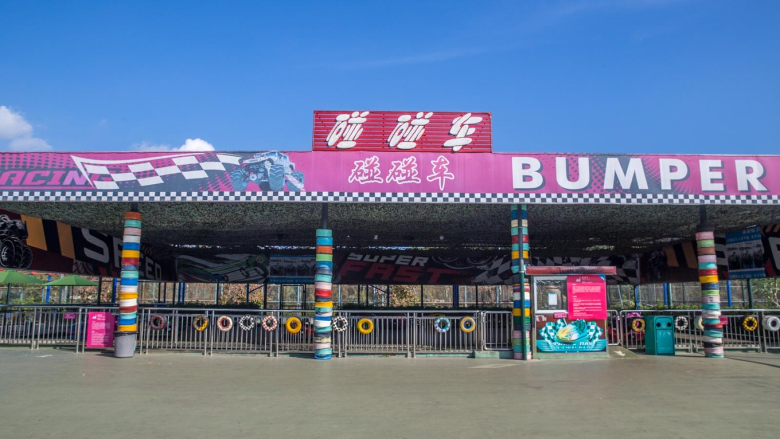 观澜湖生态体育园