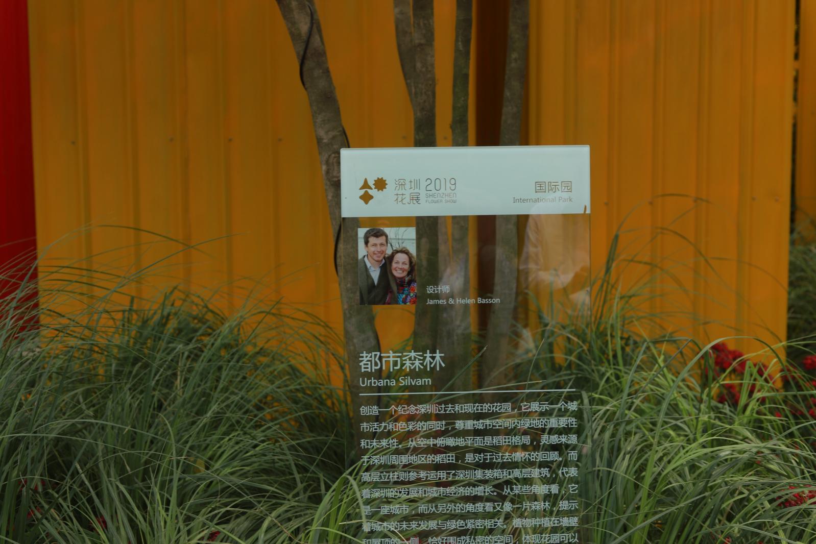 仙湖花展