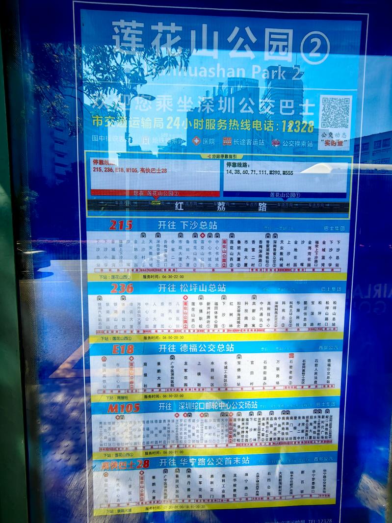 2024莲花山勒杜鹃展