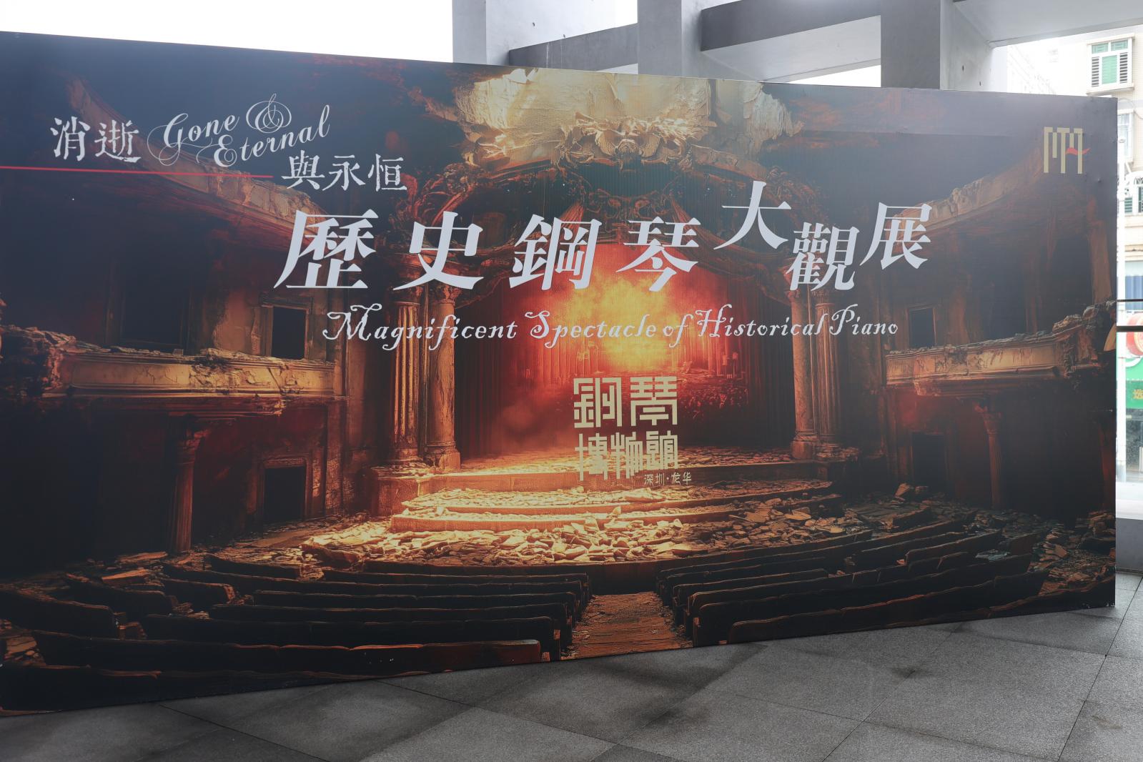 钢琴博物馆