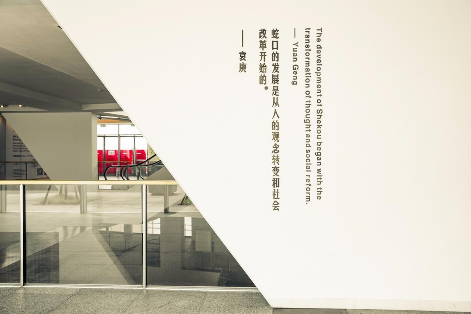 海上世界文化艺术中心