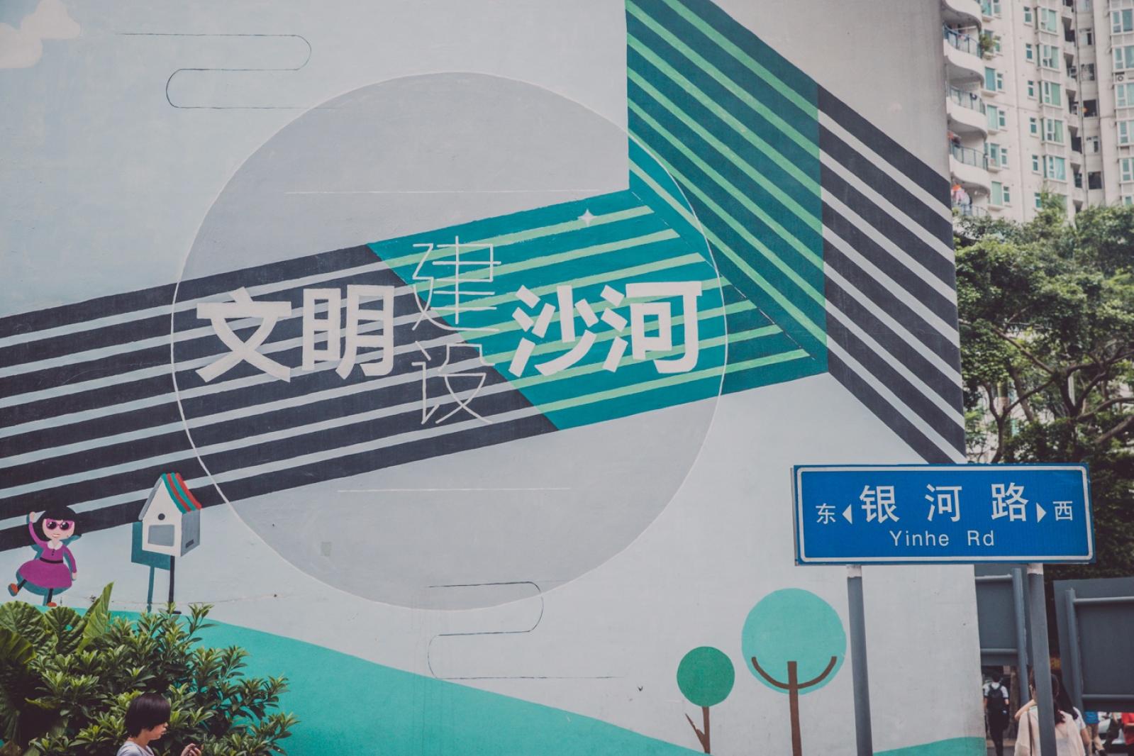白石洲