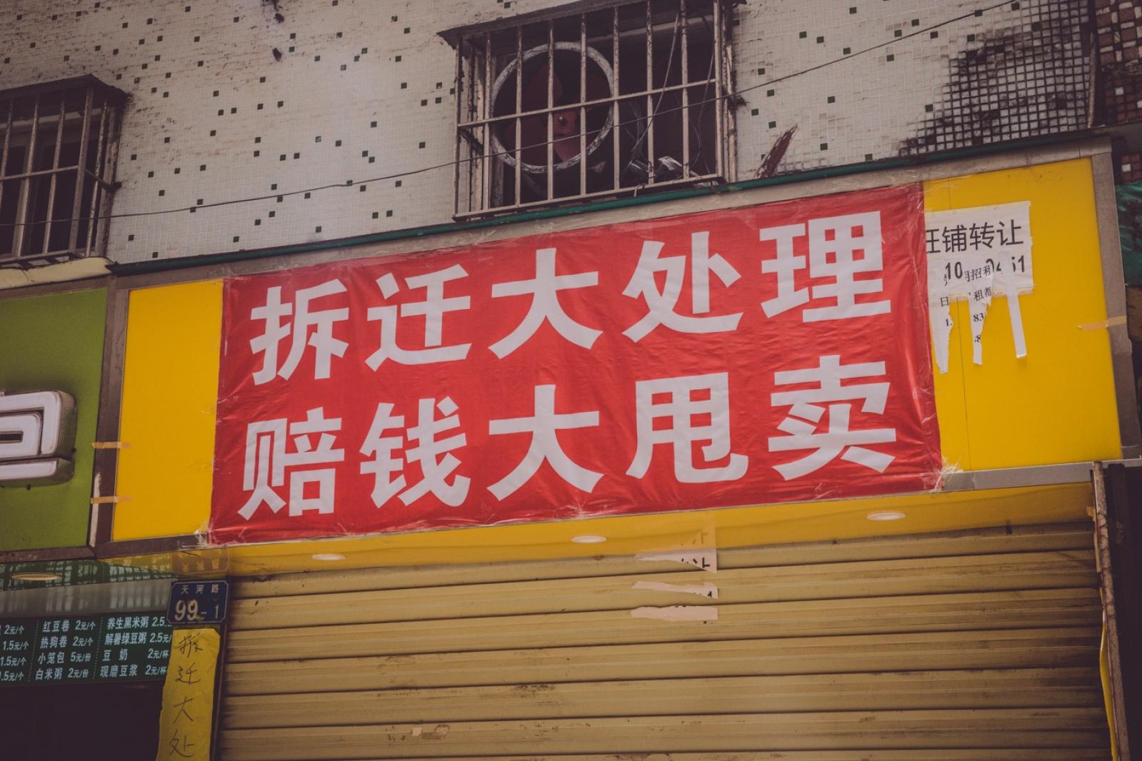 白石洲