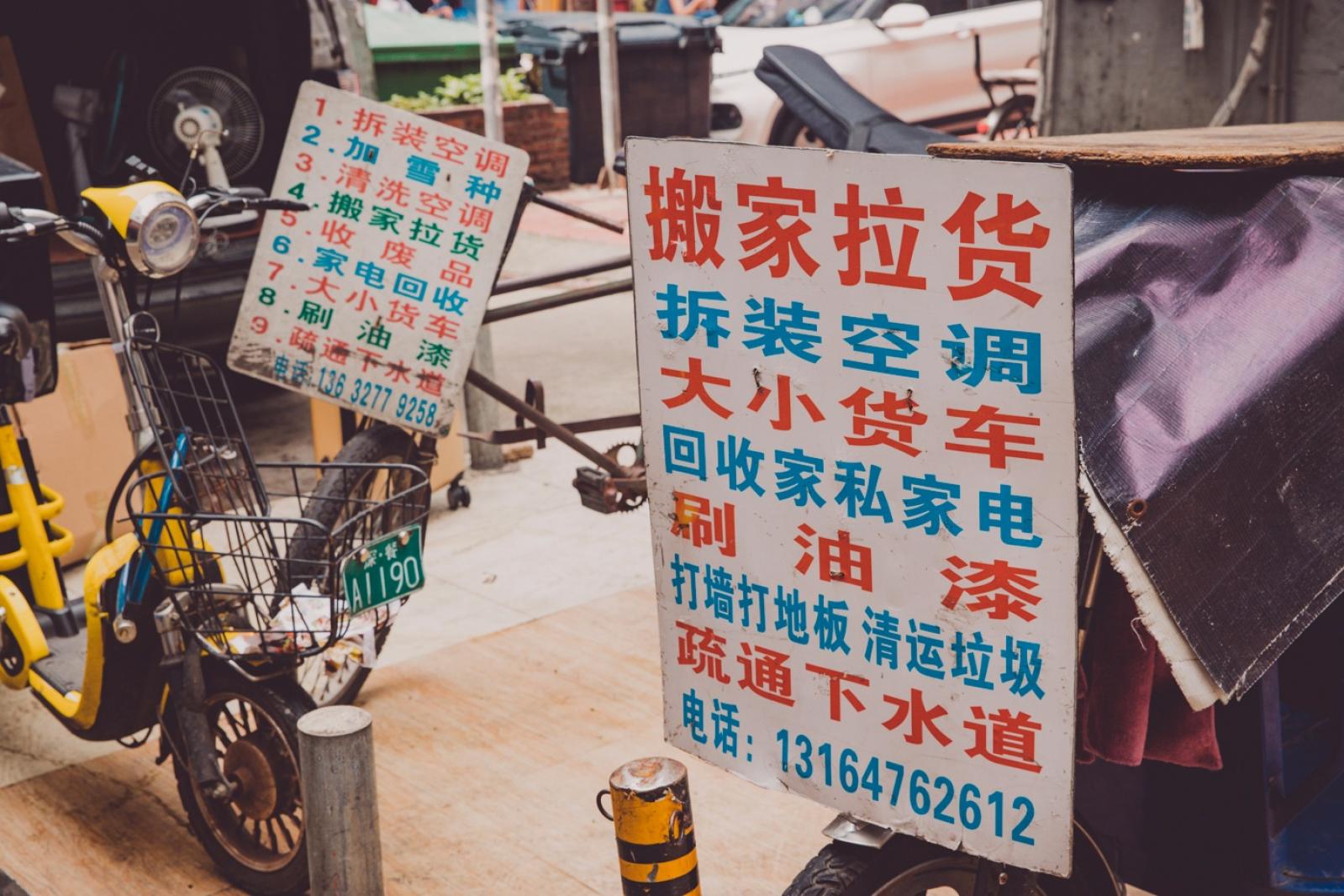 白石洲