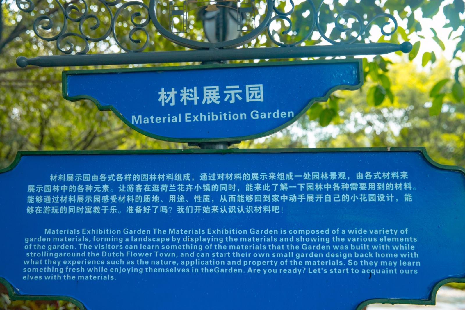 荷兰花卉小镇