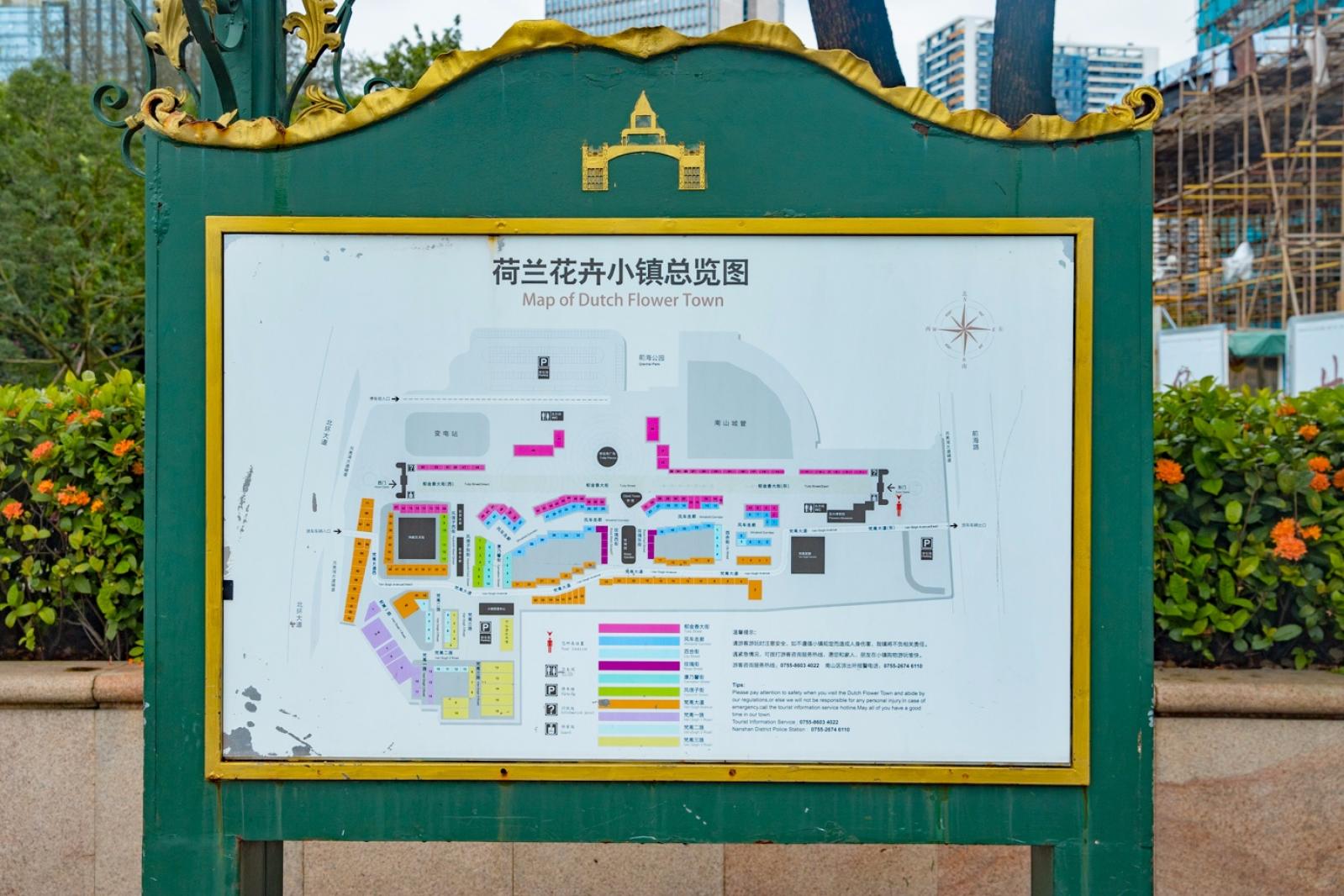 荷兰花卉小镇