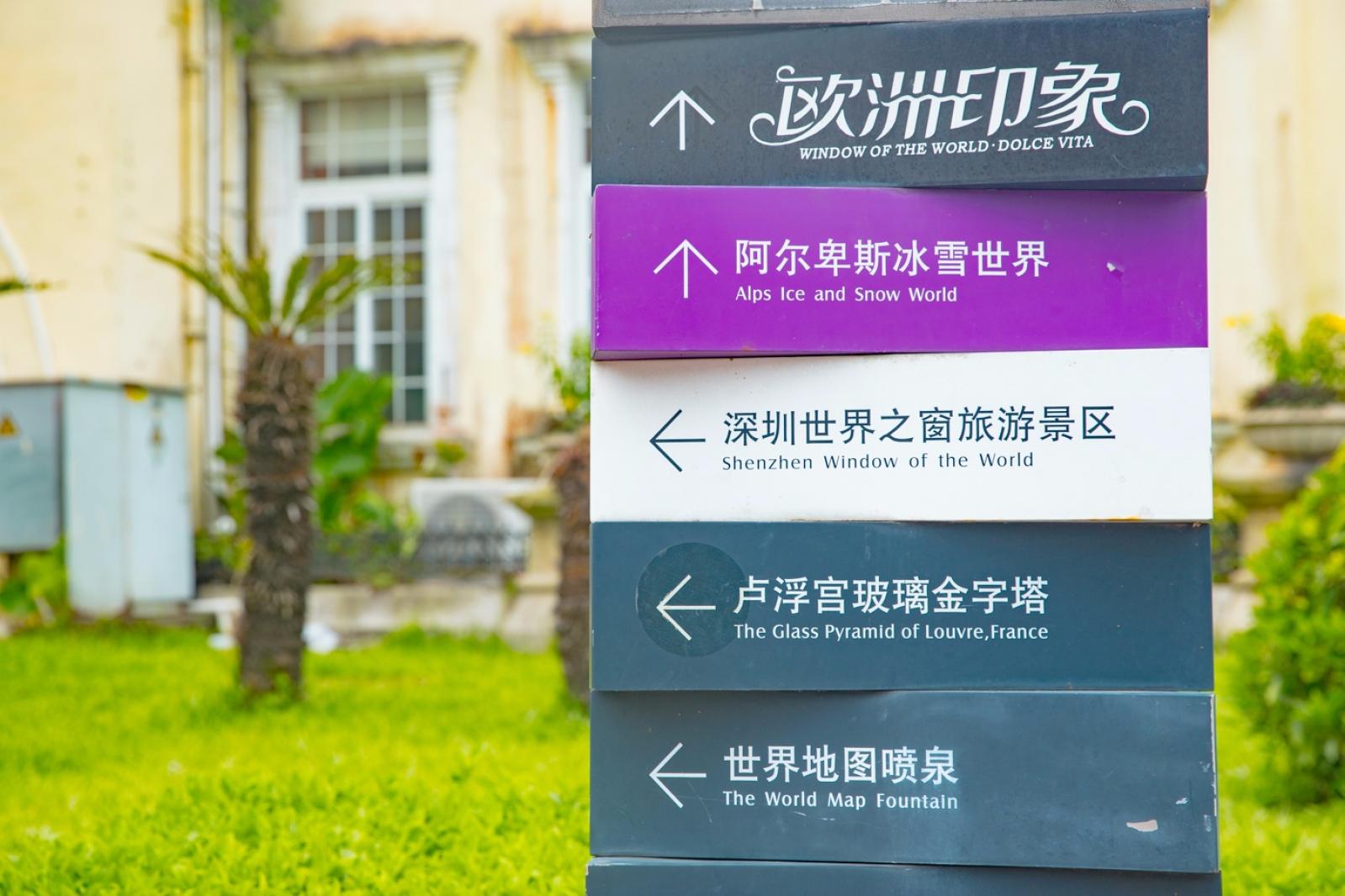 欧洲印象