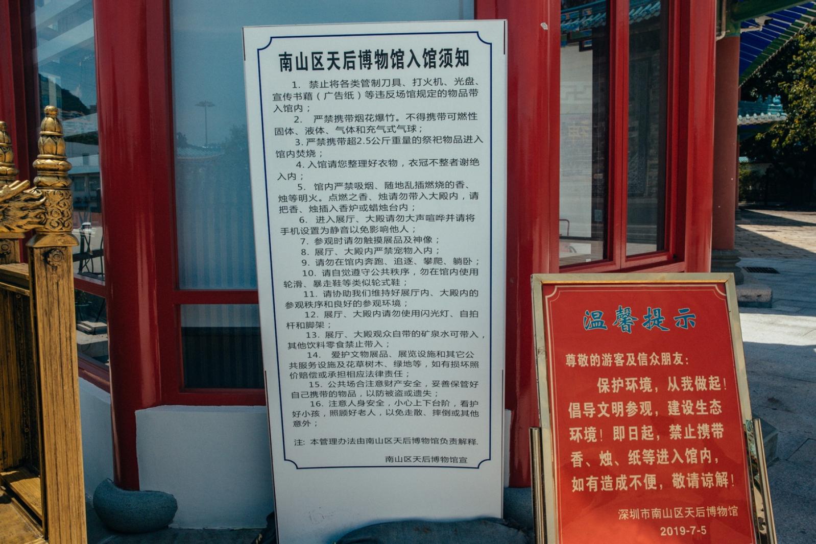 天后博物馆（天后宫）
