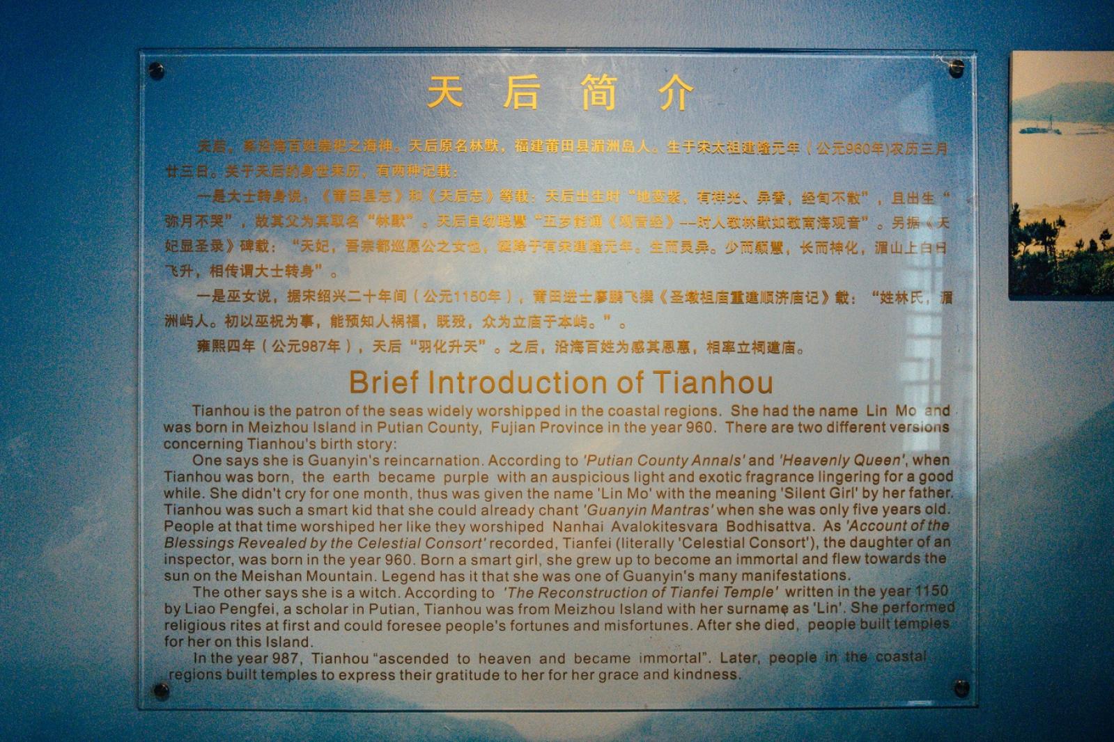 天后博物馆（天后宫）