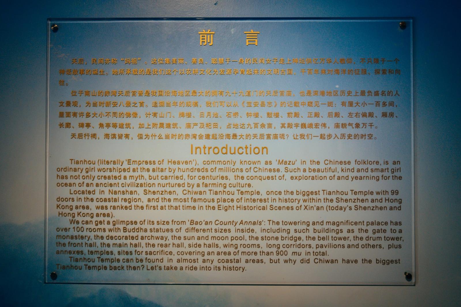 天后博物馆（天后宫）