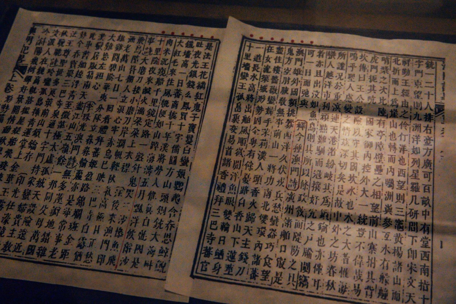 天后博物馆（天后宫）