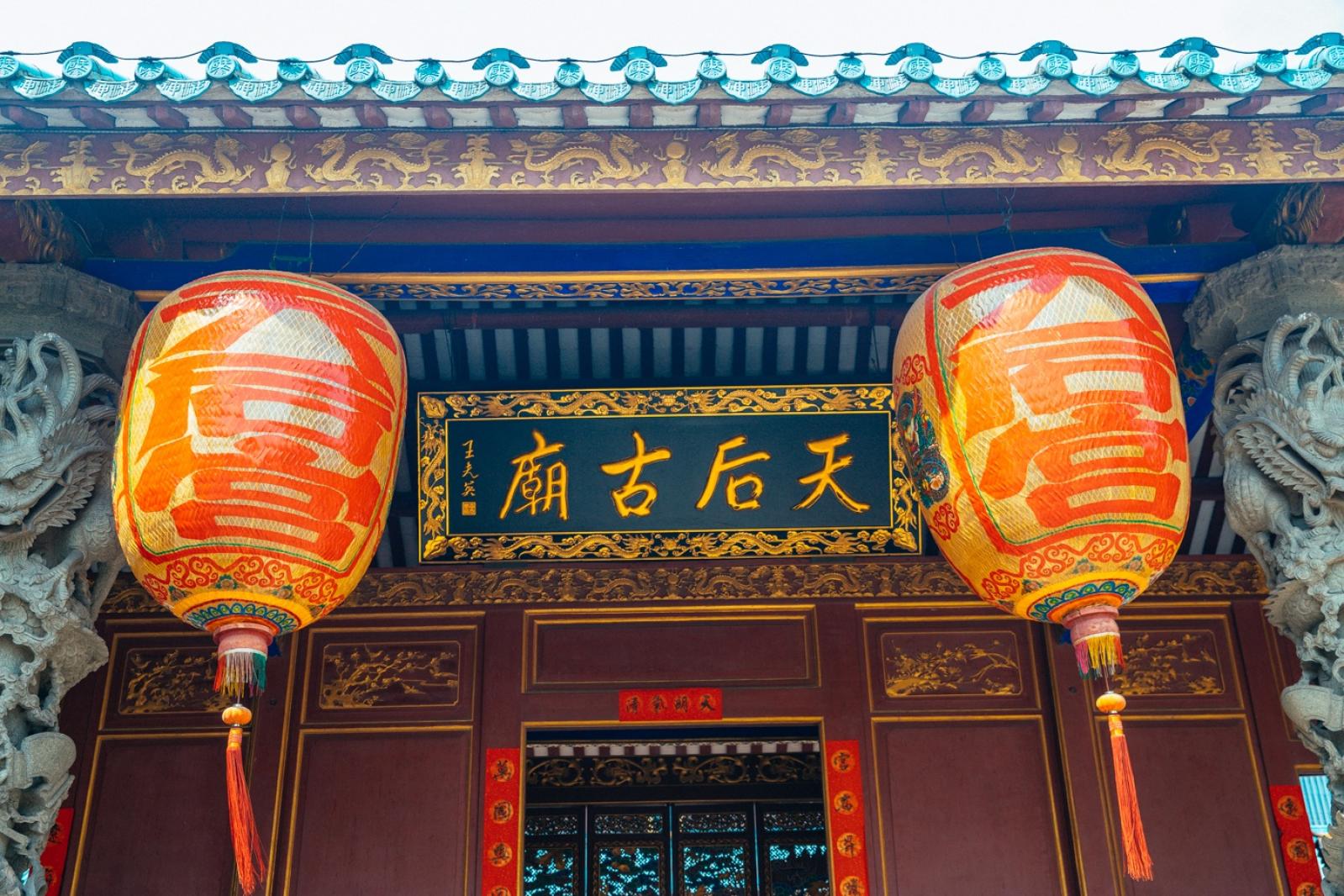 天后博物馆（天后宫）