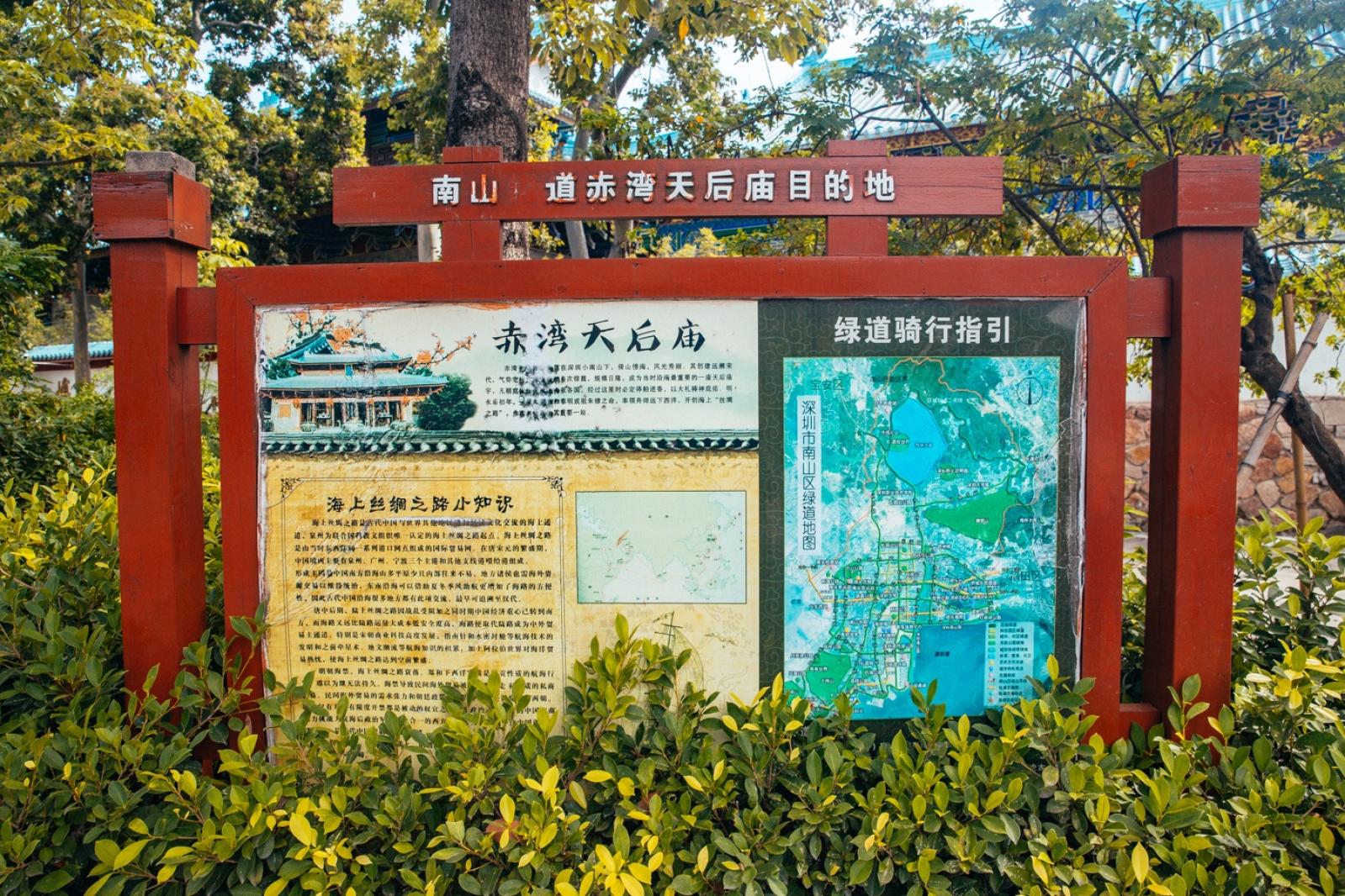 天后博物馆（天后宫）