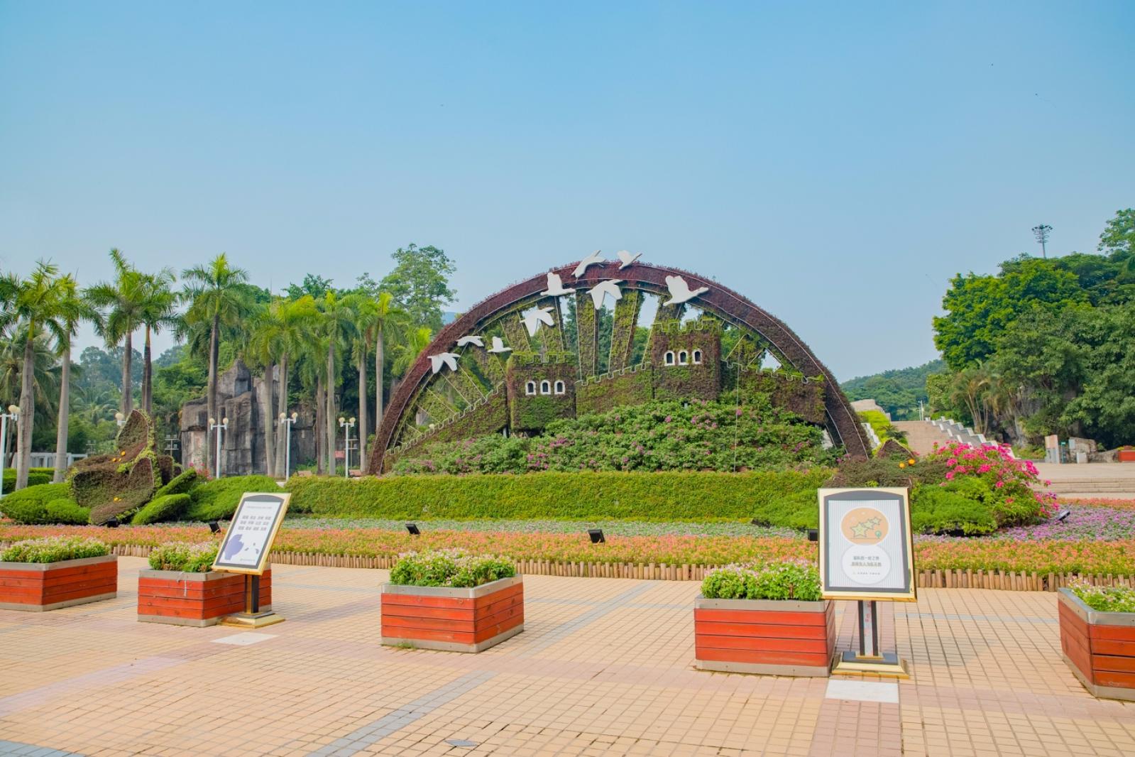 中山公园