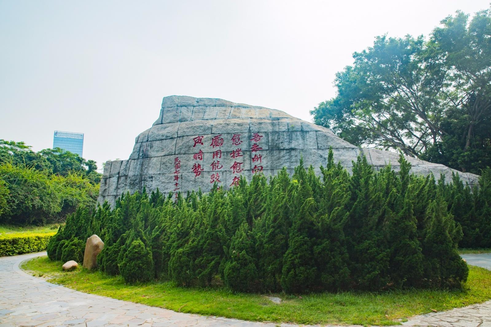 中山公园