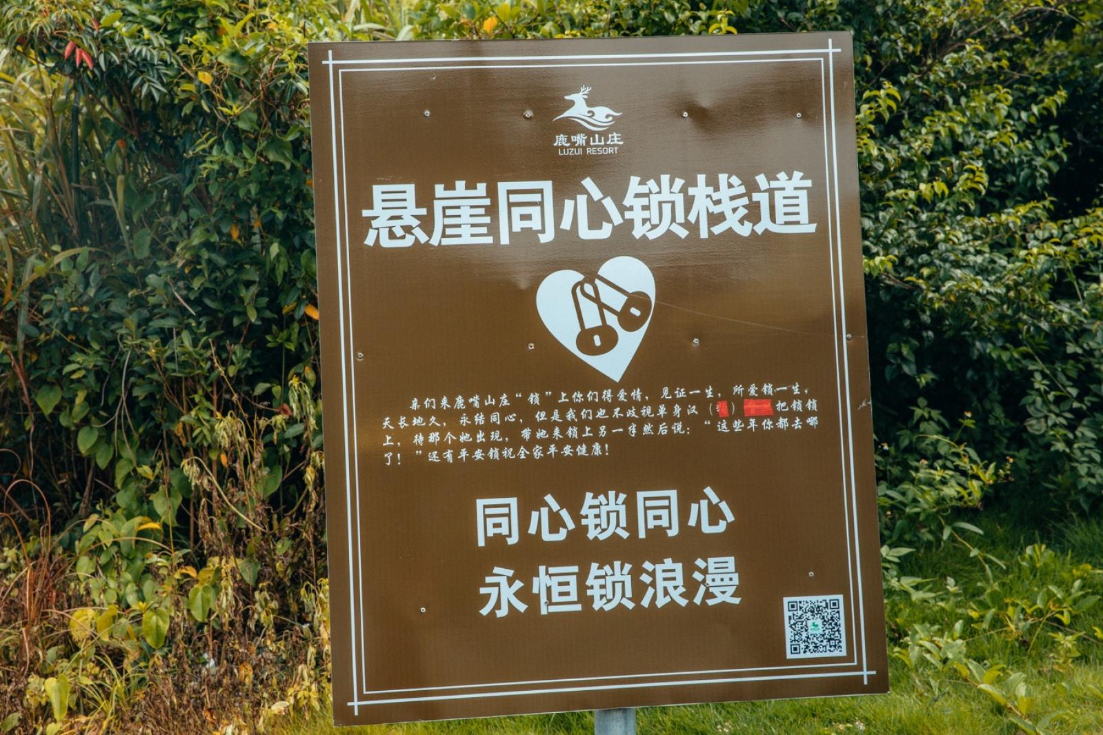 杨梅坑/鹿嘴山庄