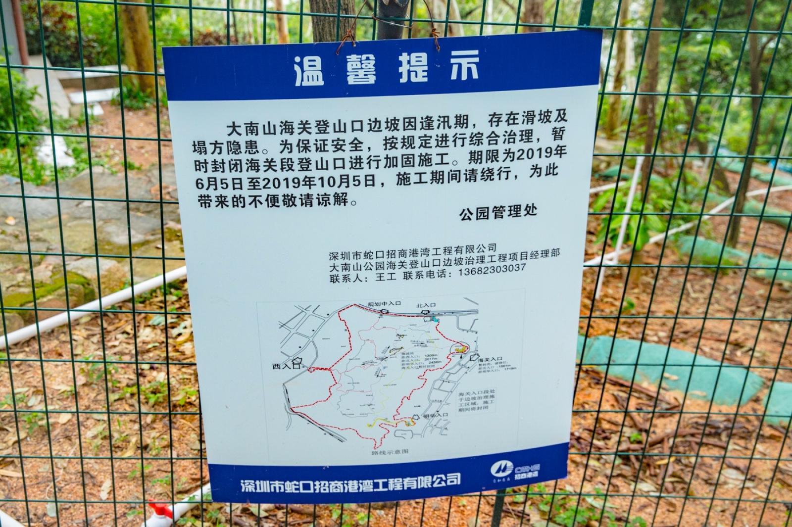 深圳南山公园(大南山）
