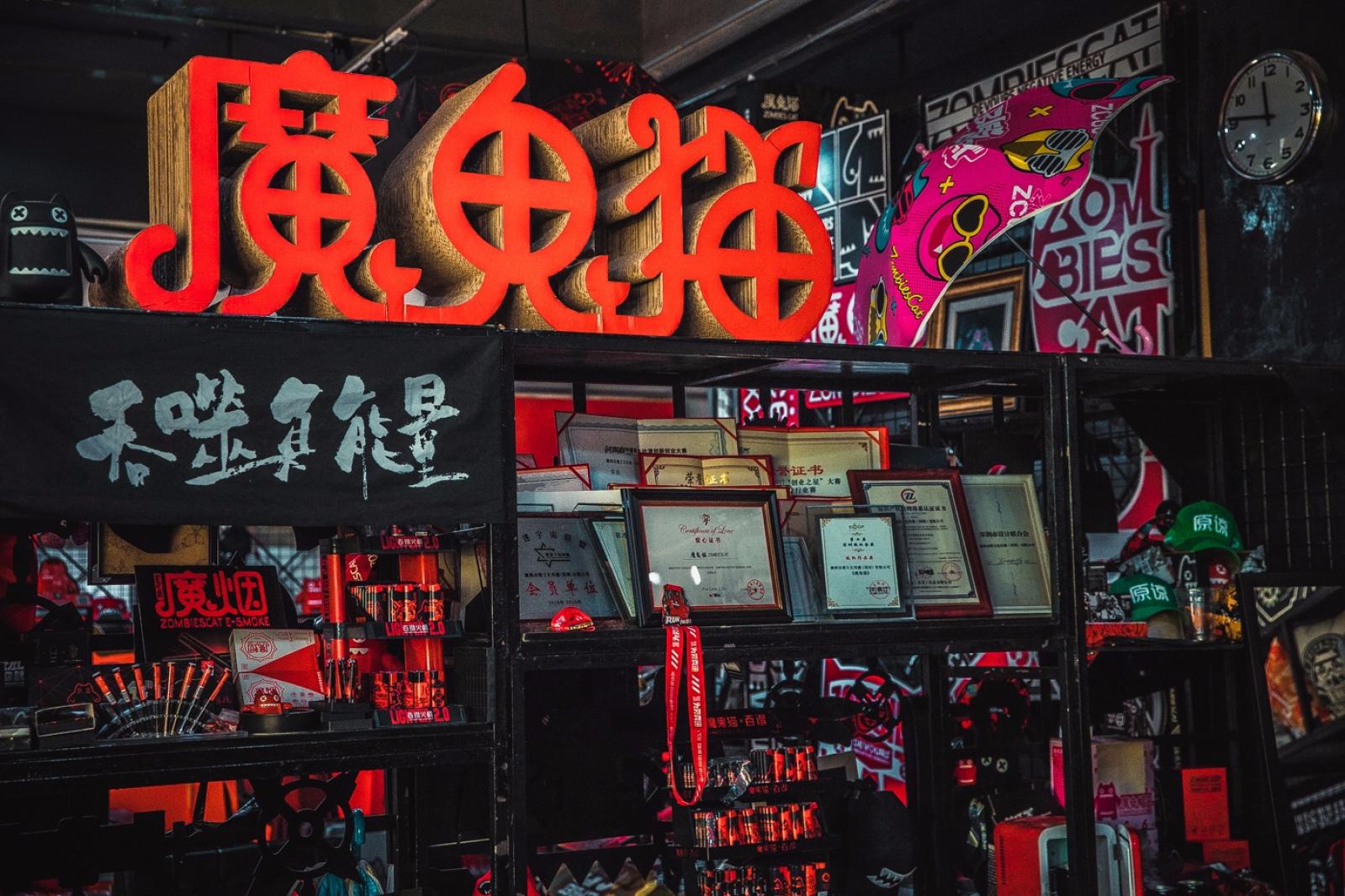 F518时尚创意园