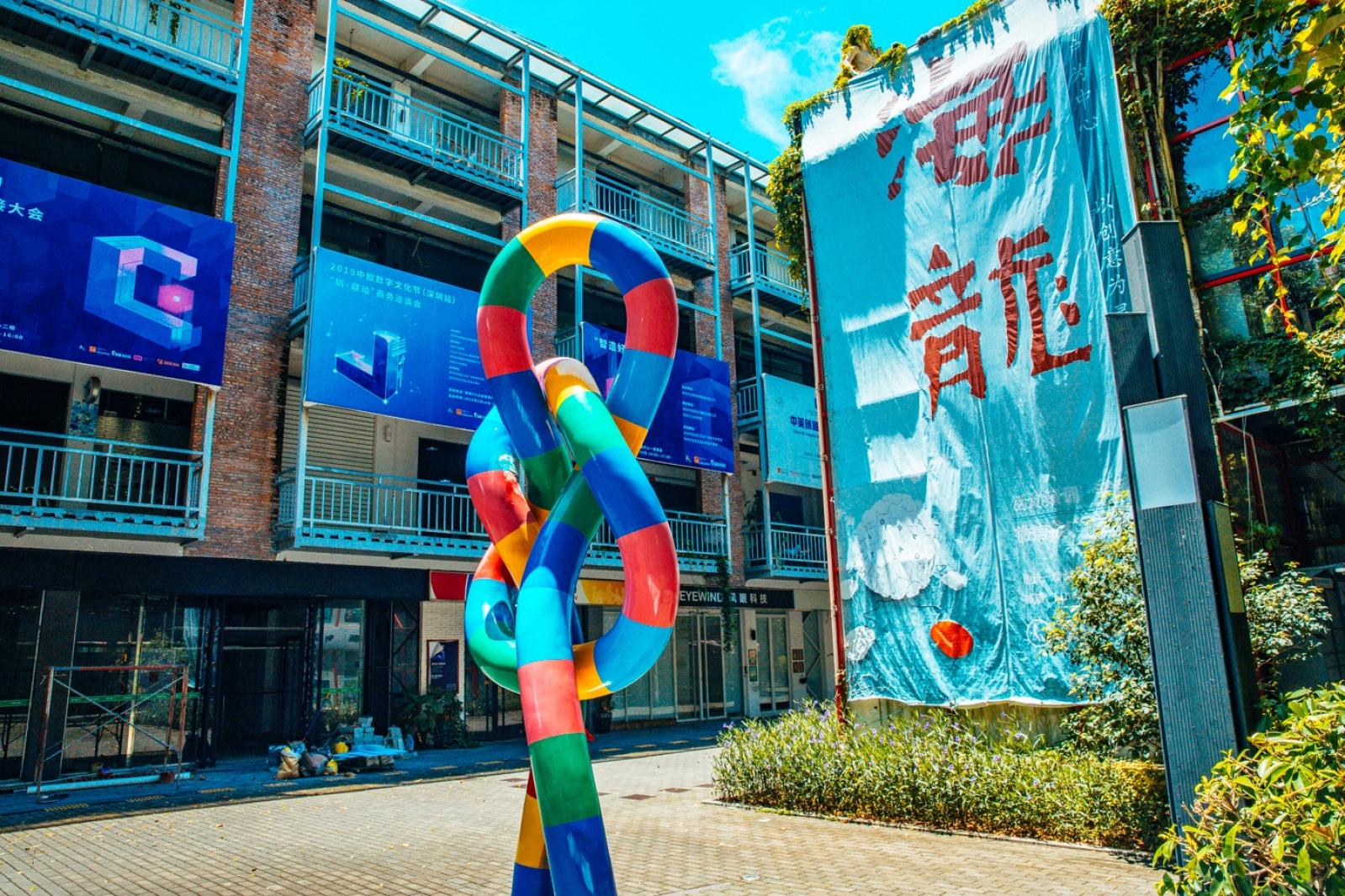 F518时尚创意园