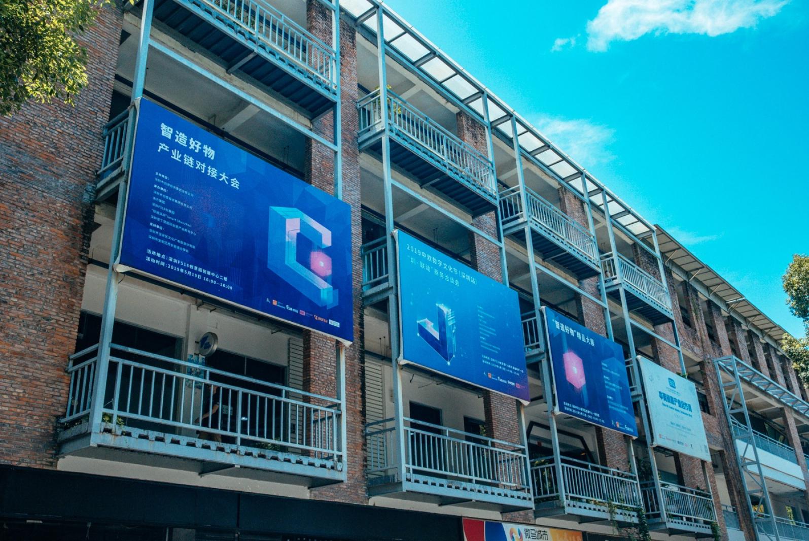 F518时尚创意园