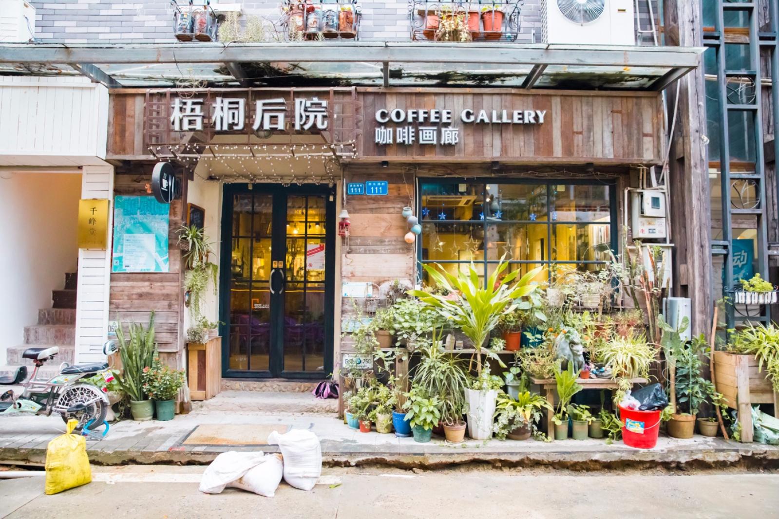 梧桐山艺术小镇