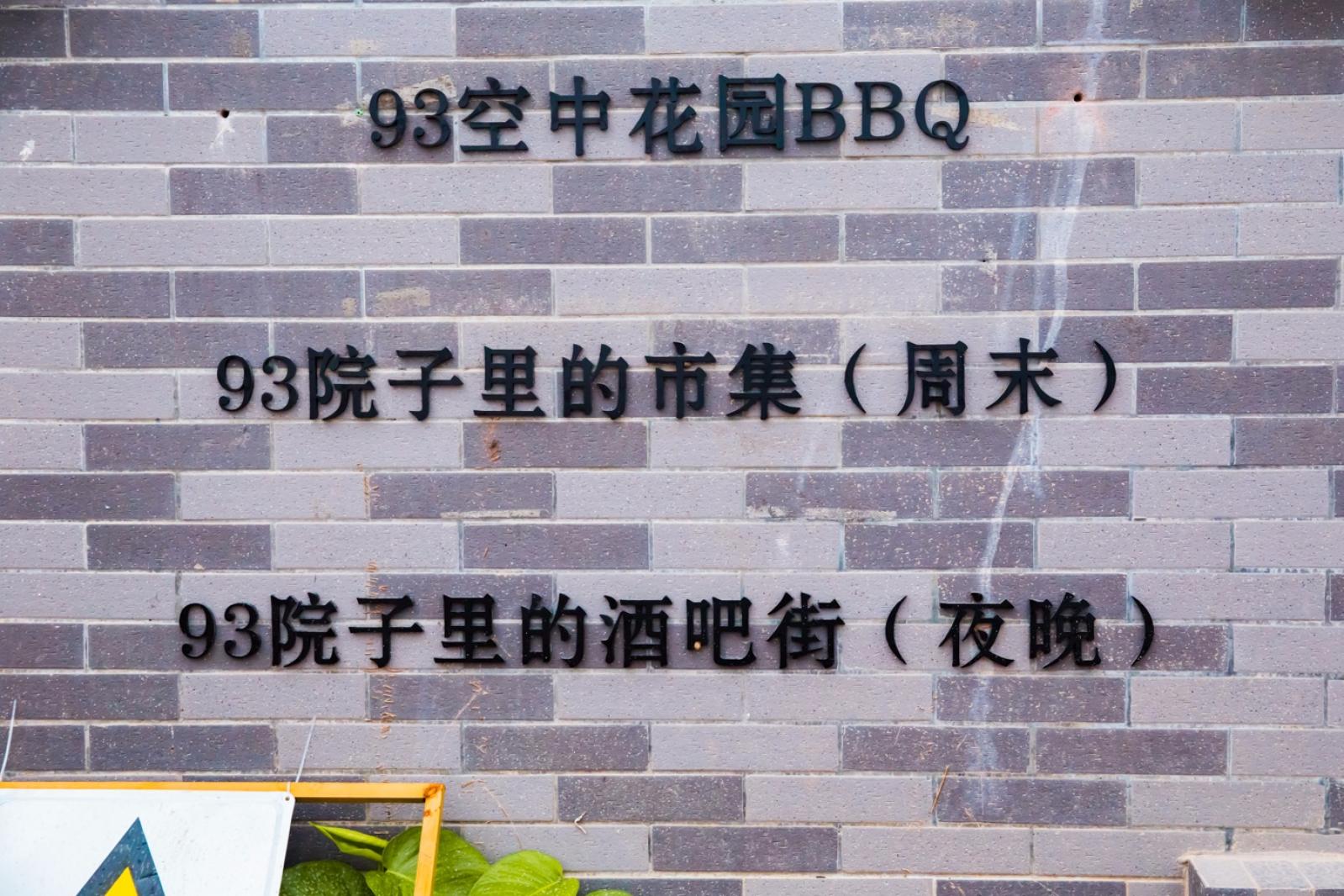 梧桐山艺术小镇