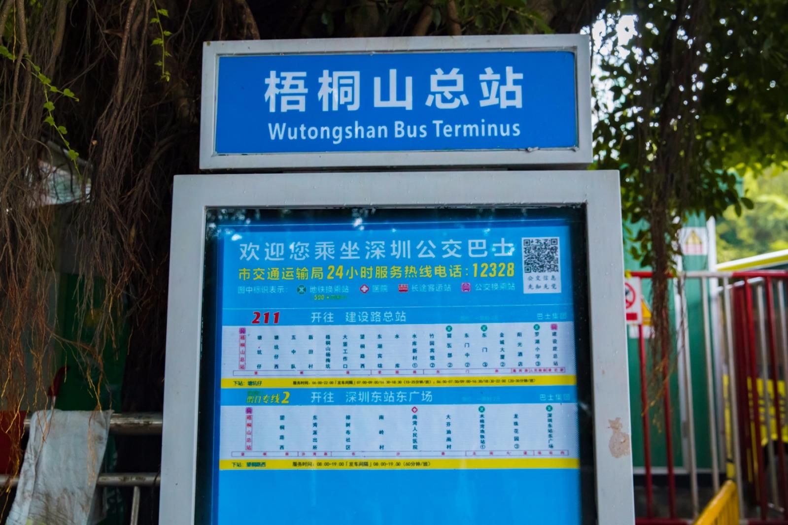 梧桐山艺术小镇