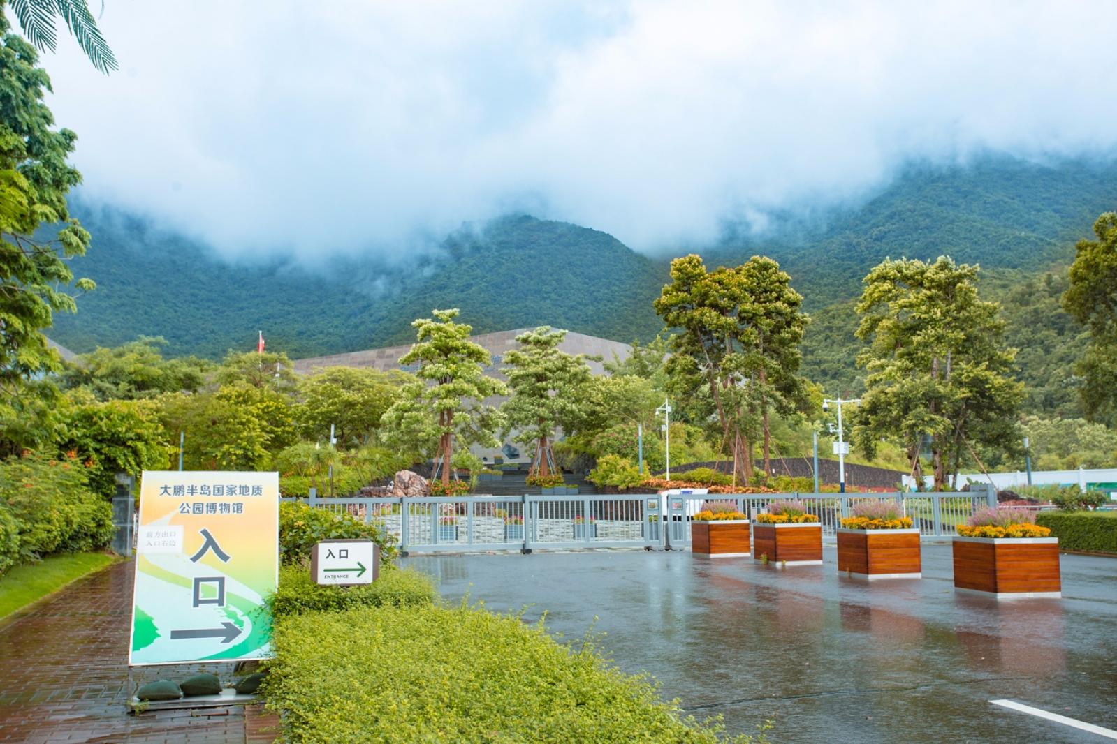 大鹏半岛国家地质公园博物馆