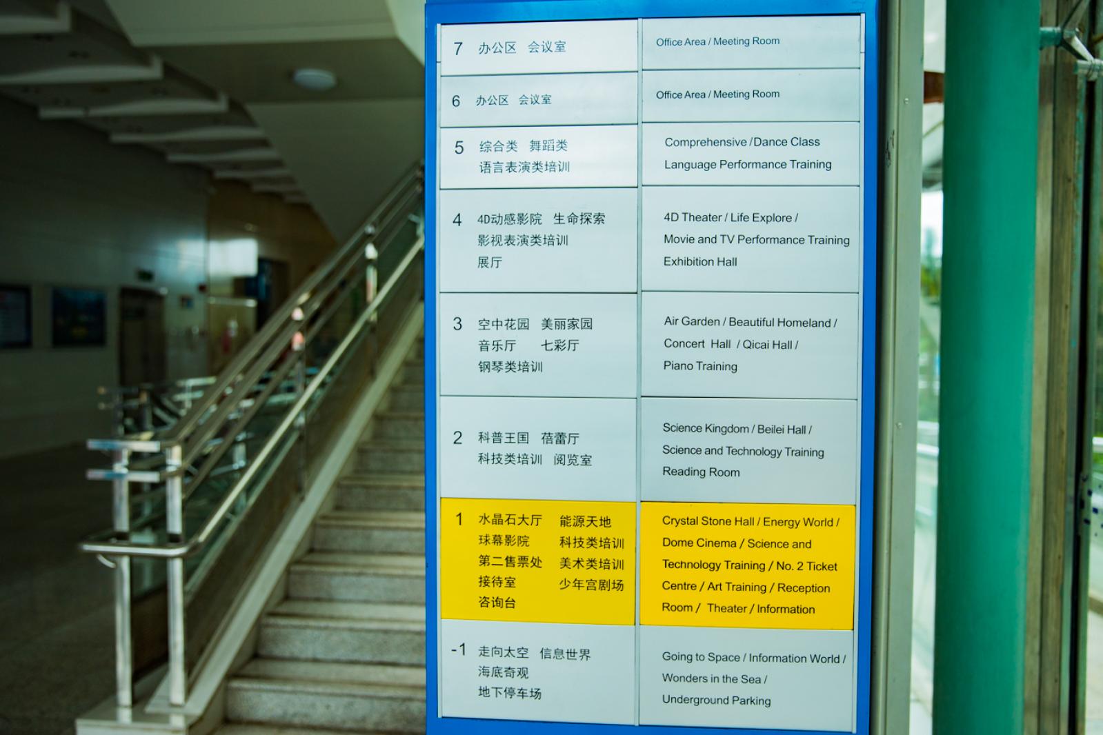 深圳少年宫