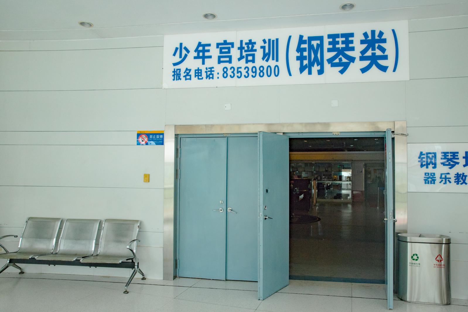 深圳少年宫