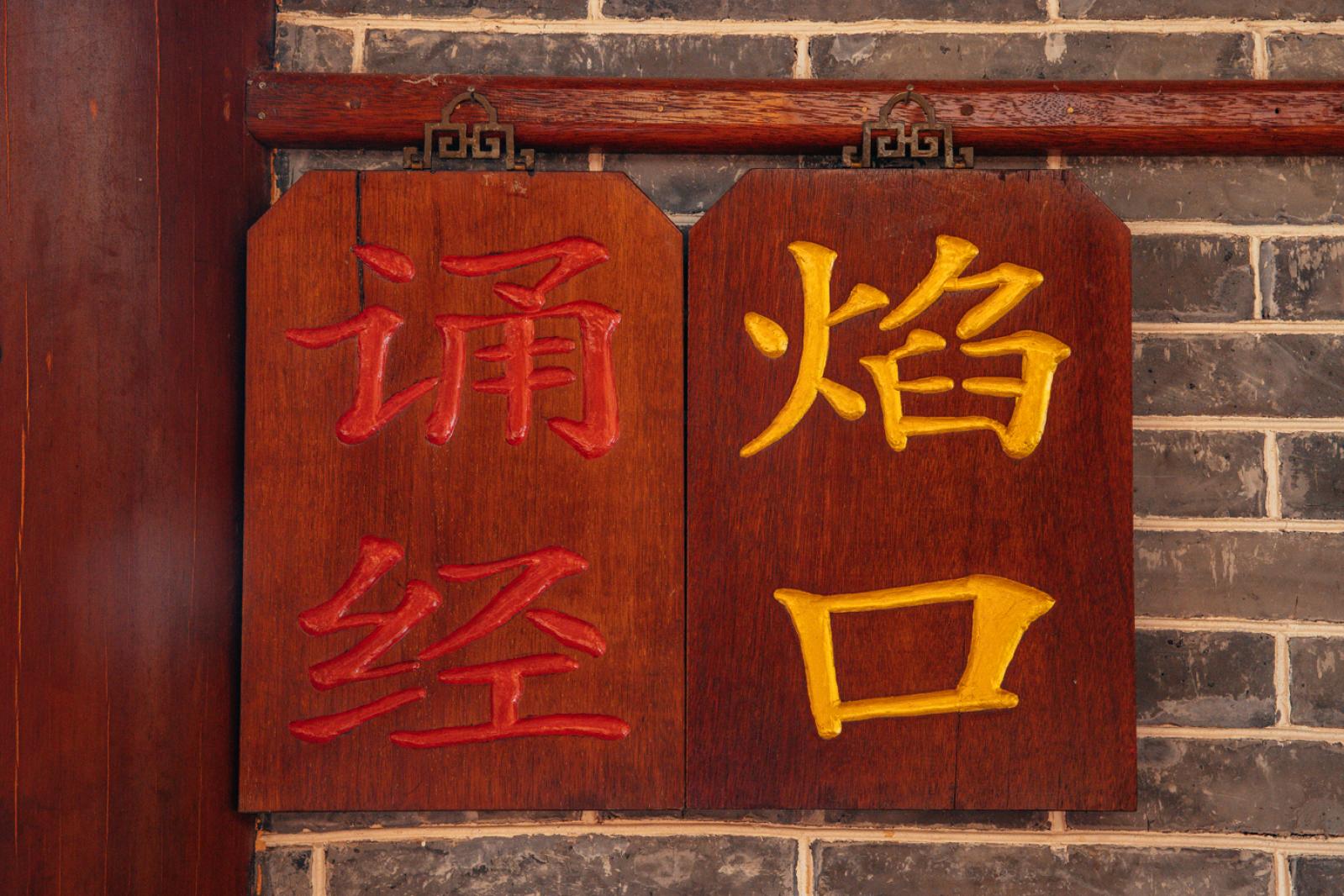 深圳大鹏东山寺