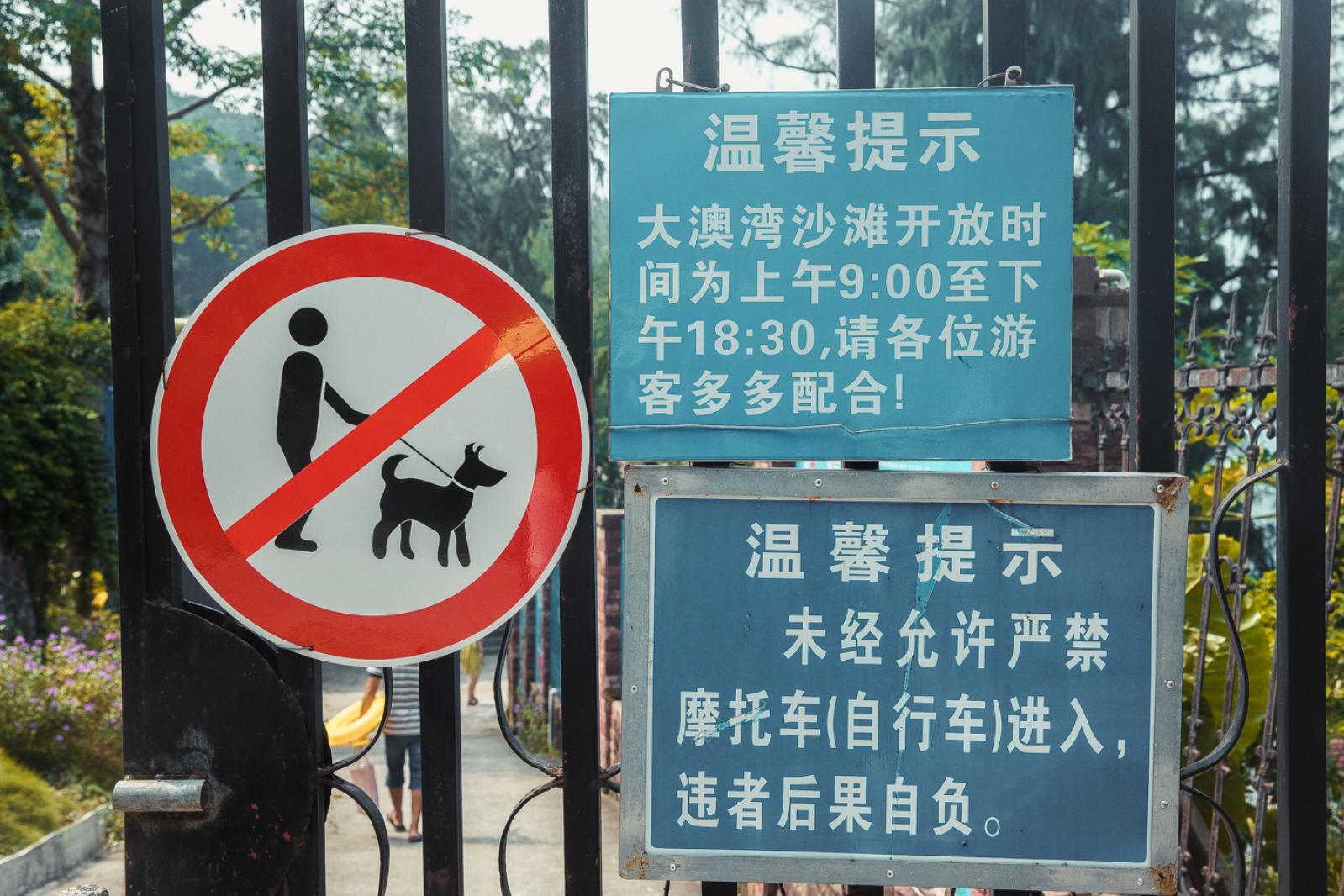 大澳湾沙滩