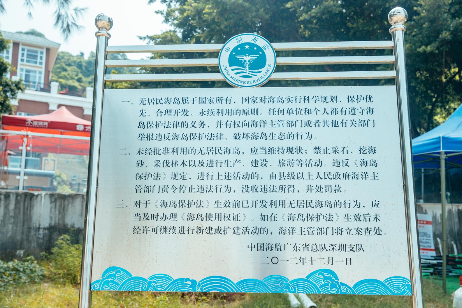 大澳湾沙滩