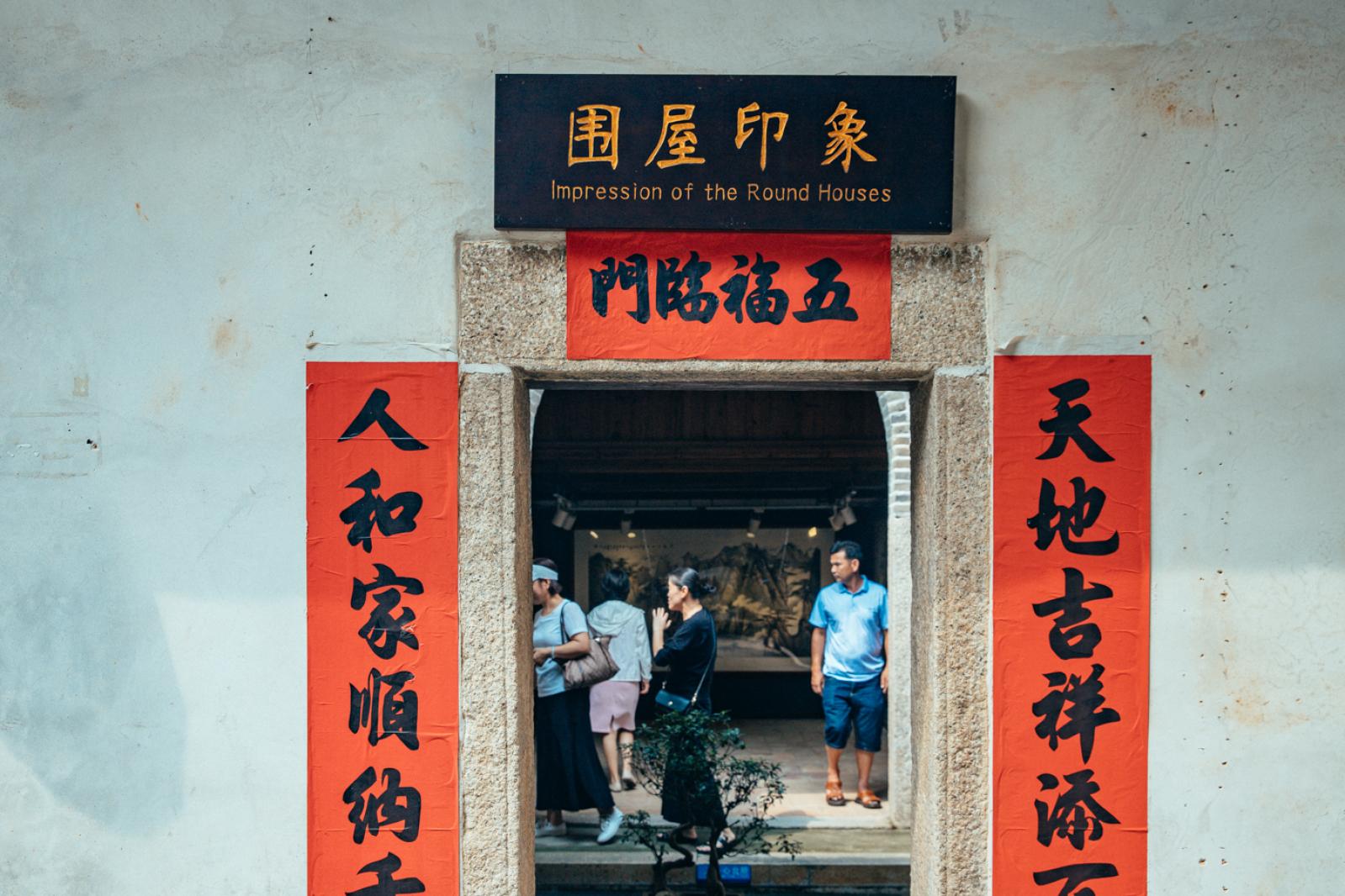 鹤湖新居