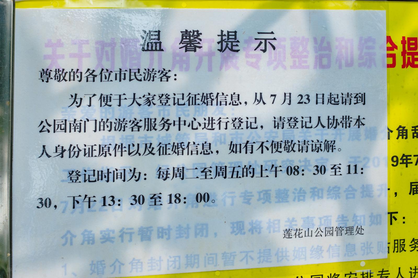莲花山公园