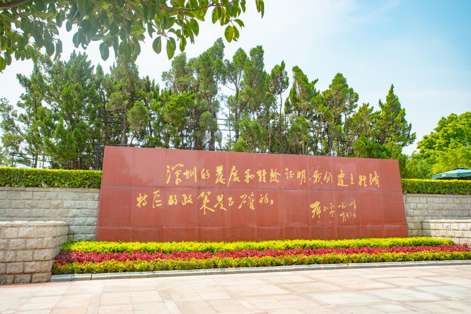 莲花山公园