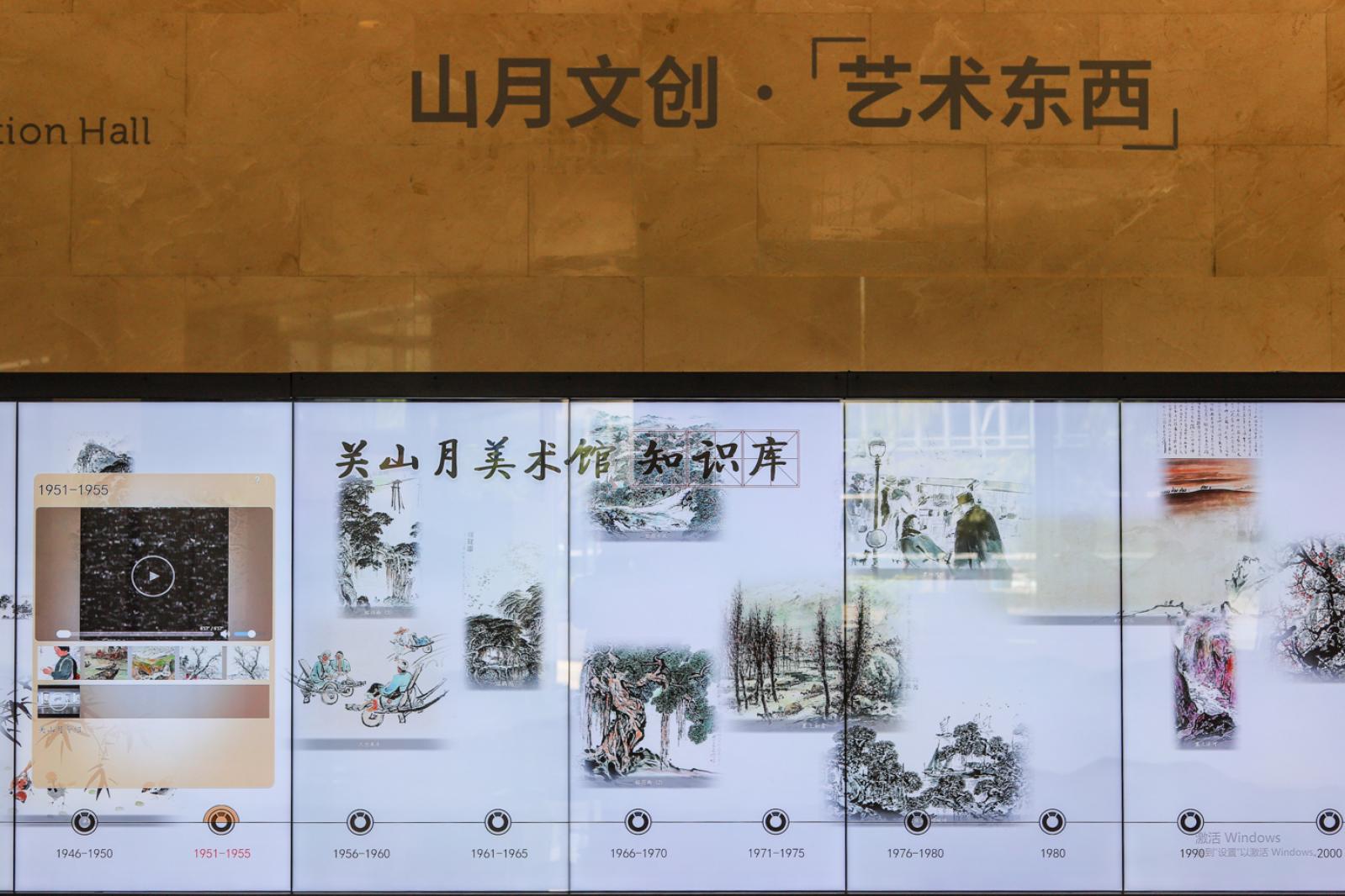 关山月美术馆
